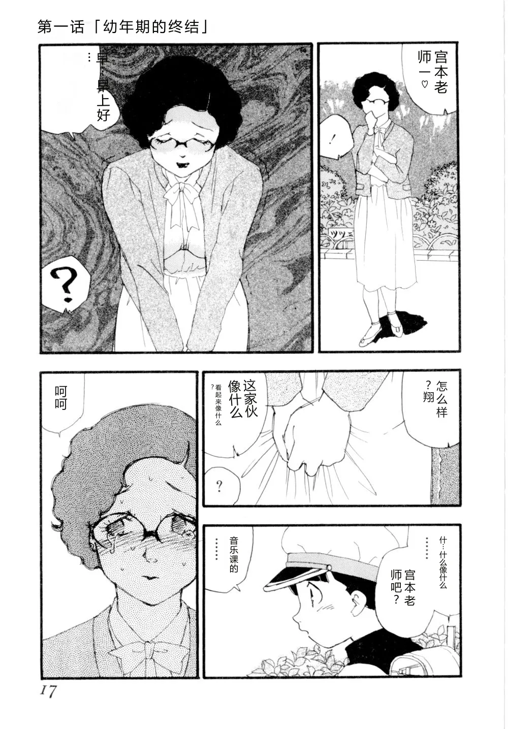 第 1 章, หน้า 20