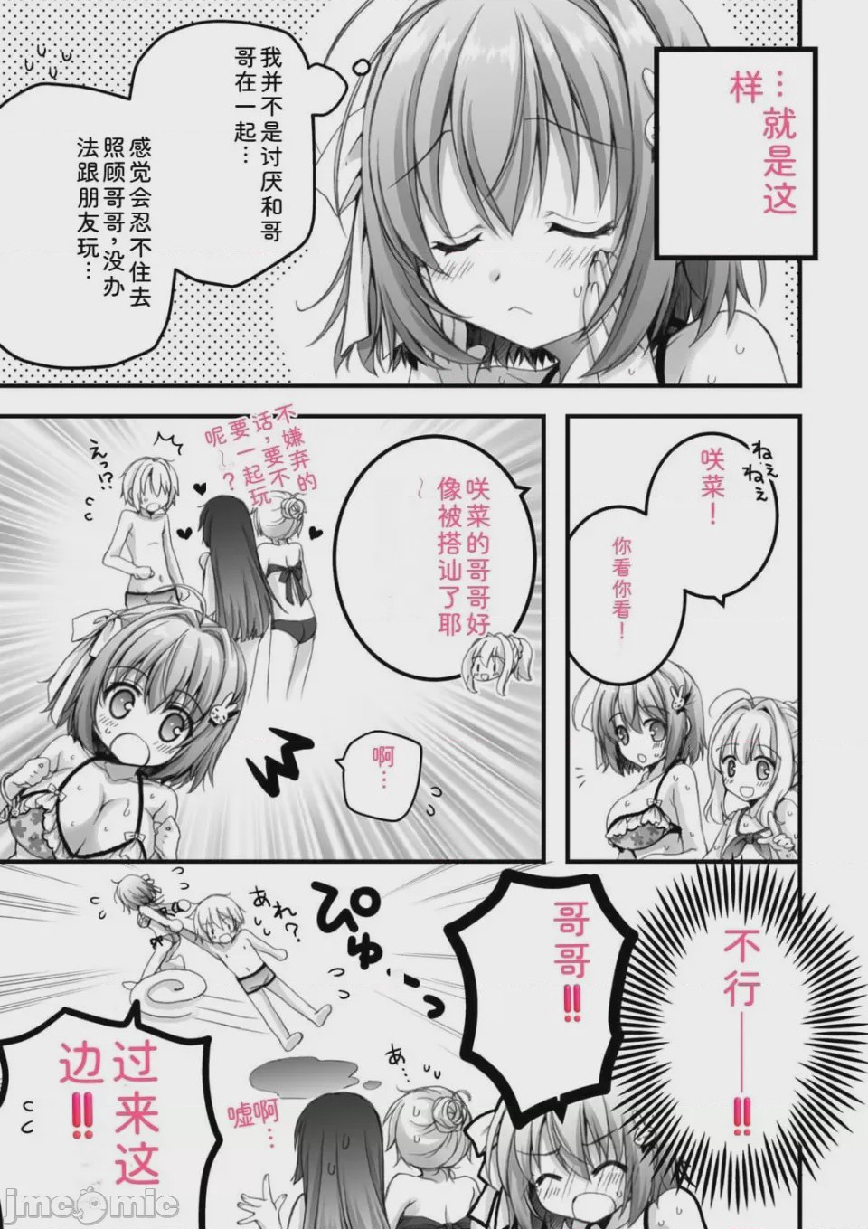 第1话、63 ページ