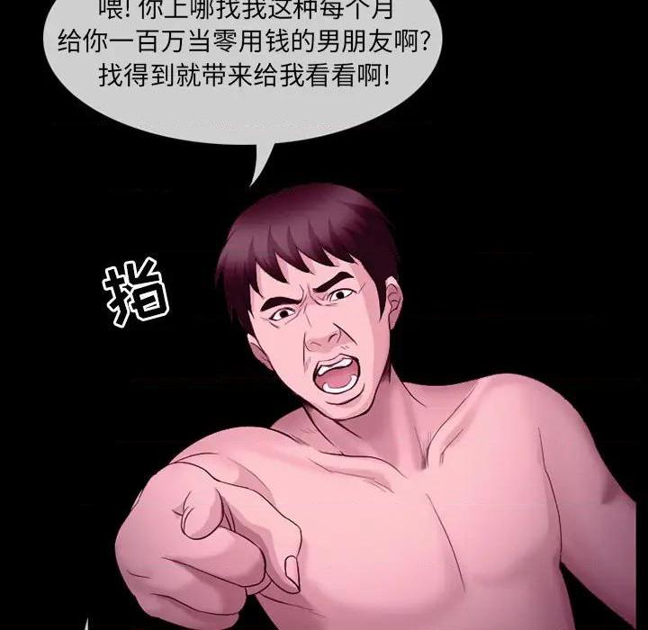 那年夏天, หน้า 57