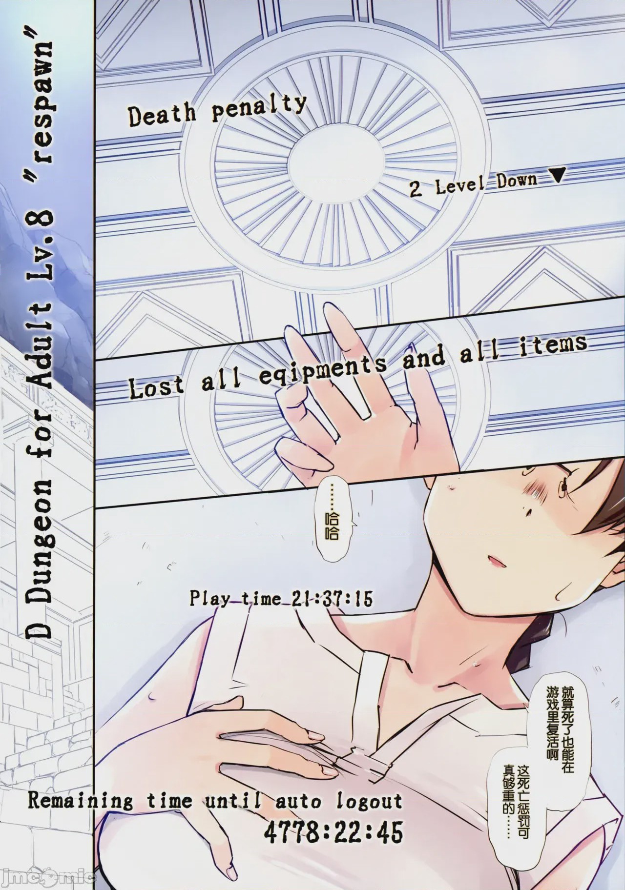 第1话, page 3