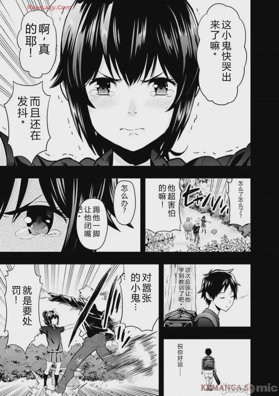 第1话 1, page 111