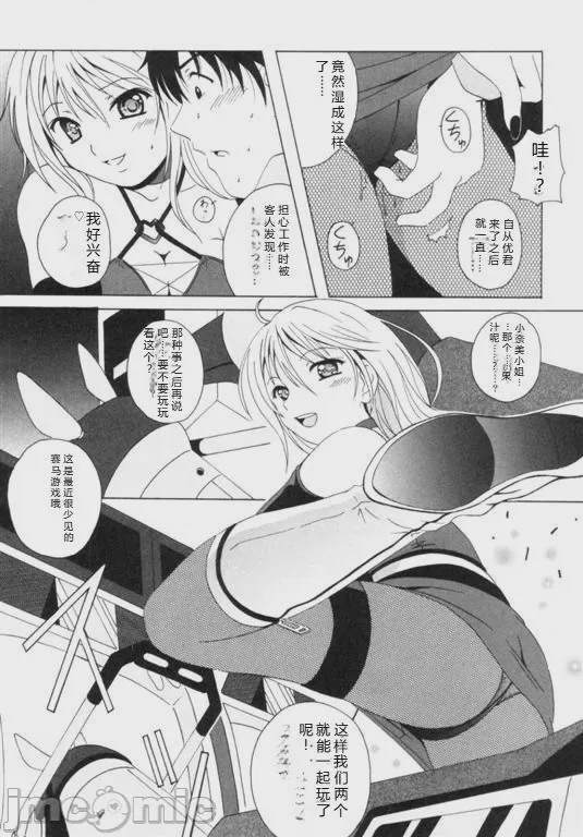 第1话、149 ページ