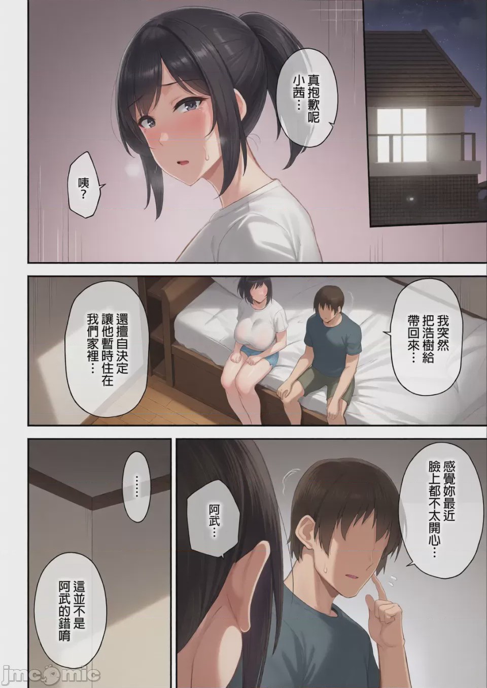 第1话，第 35 頁