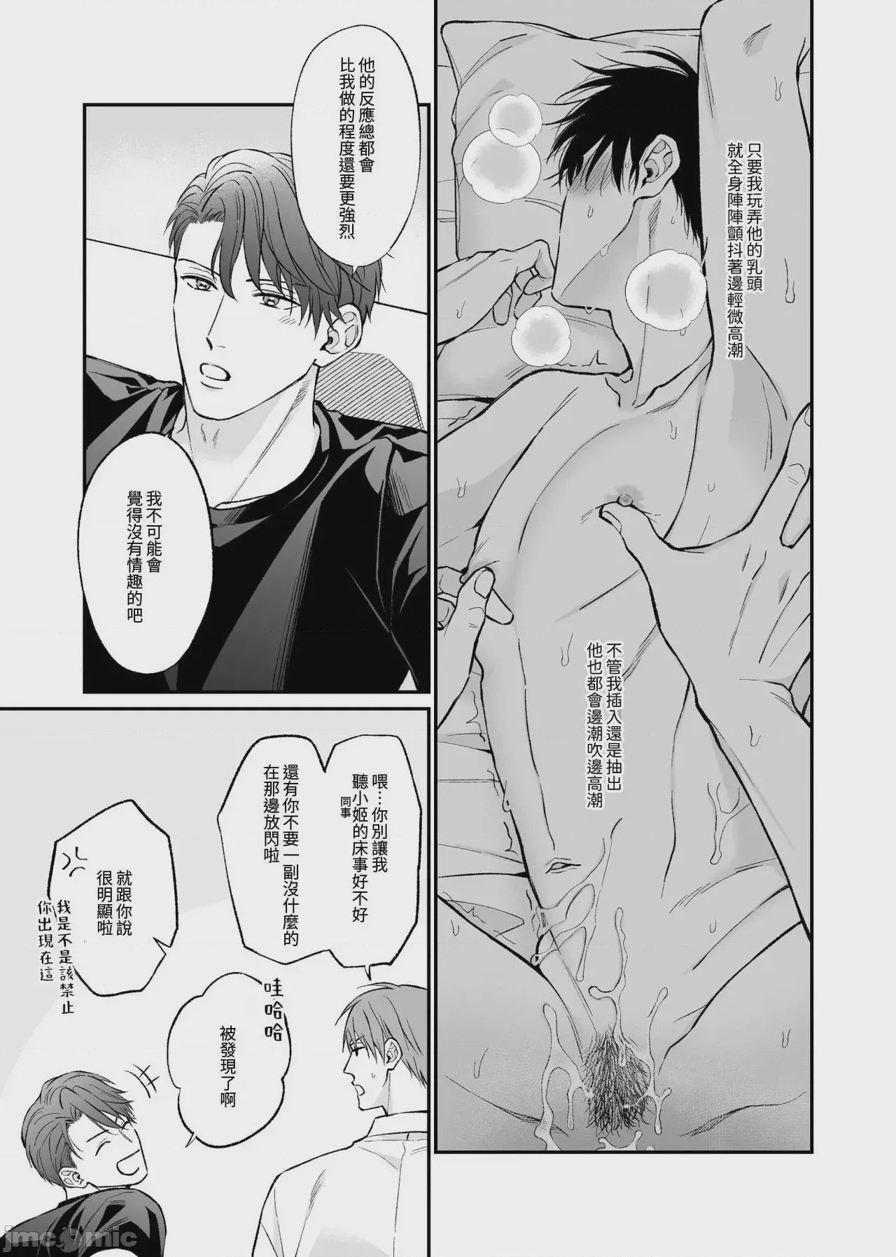 第1话，第 17 页
