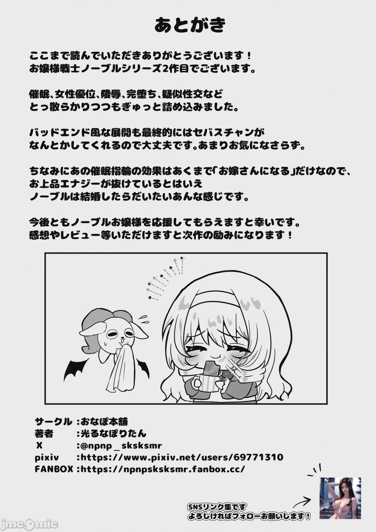 第1话，第 53 頁