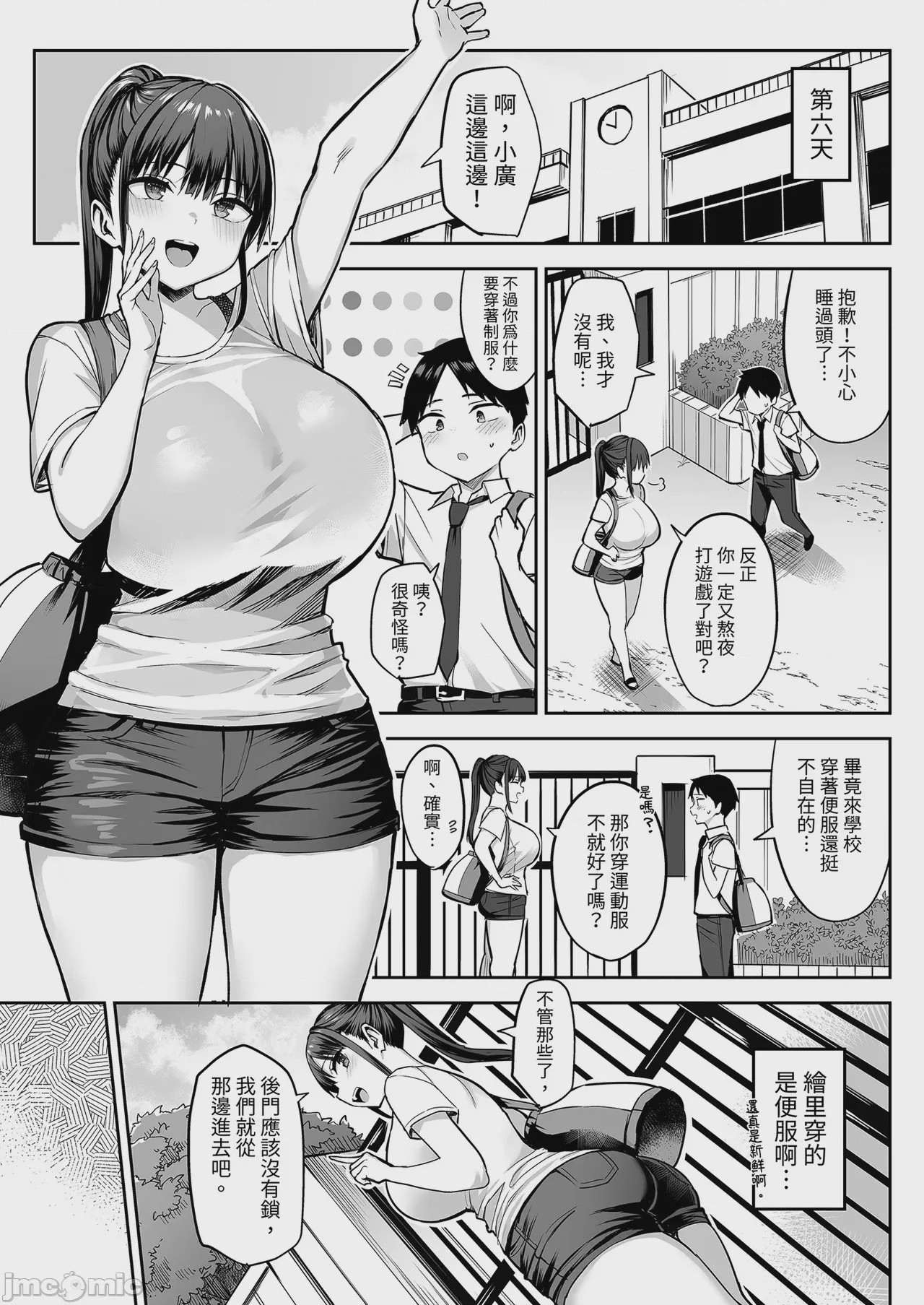 第1话，第 5 頁