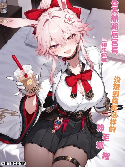 [黄色固体胶（zzzzz）] 苍天航路后宫号二相乐园绯英篇 のポスター