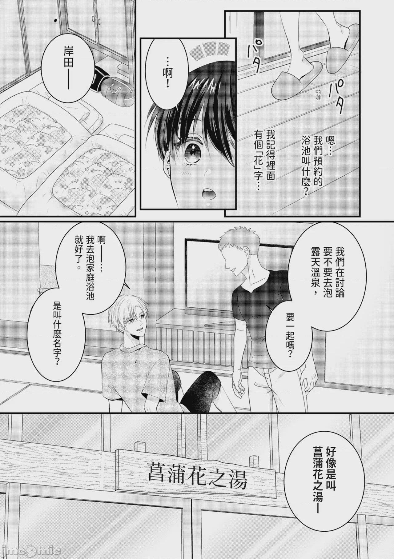 第1话，第 296 页
