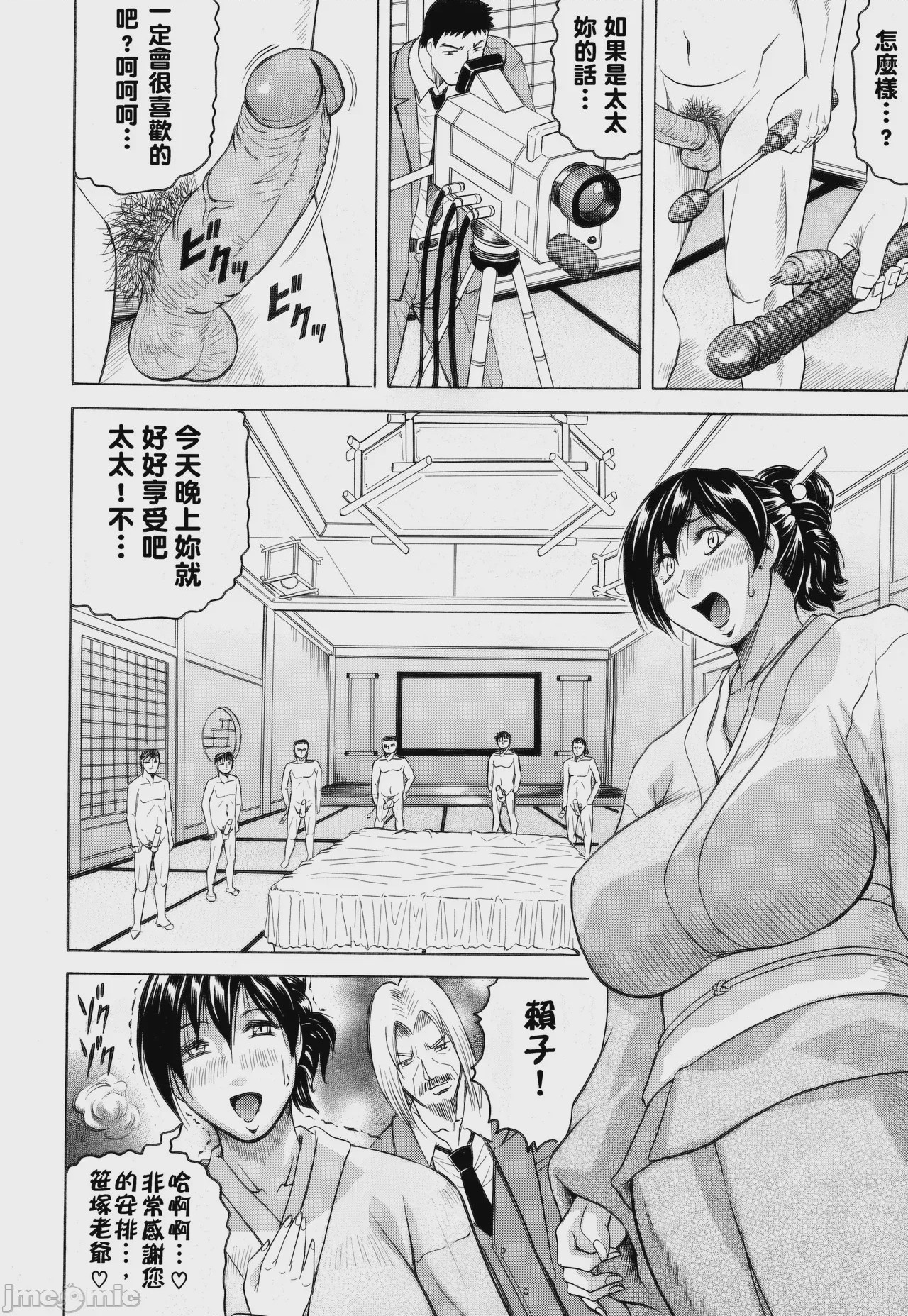 第1话，第 117 页
