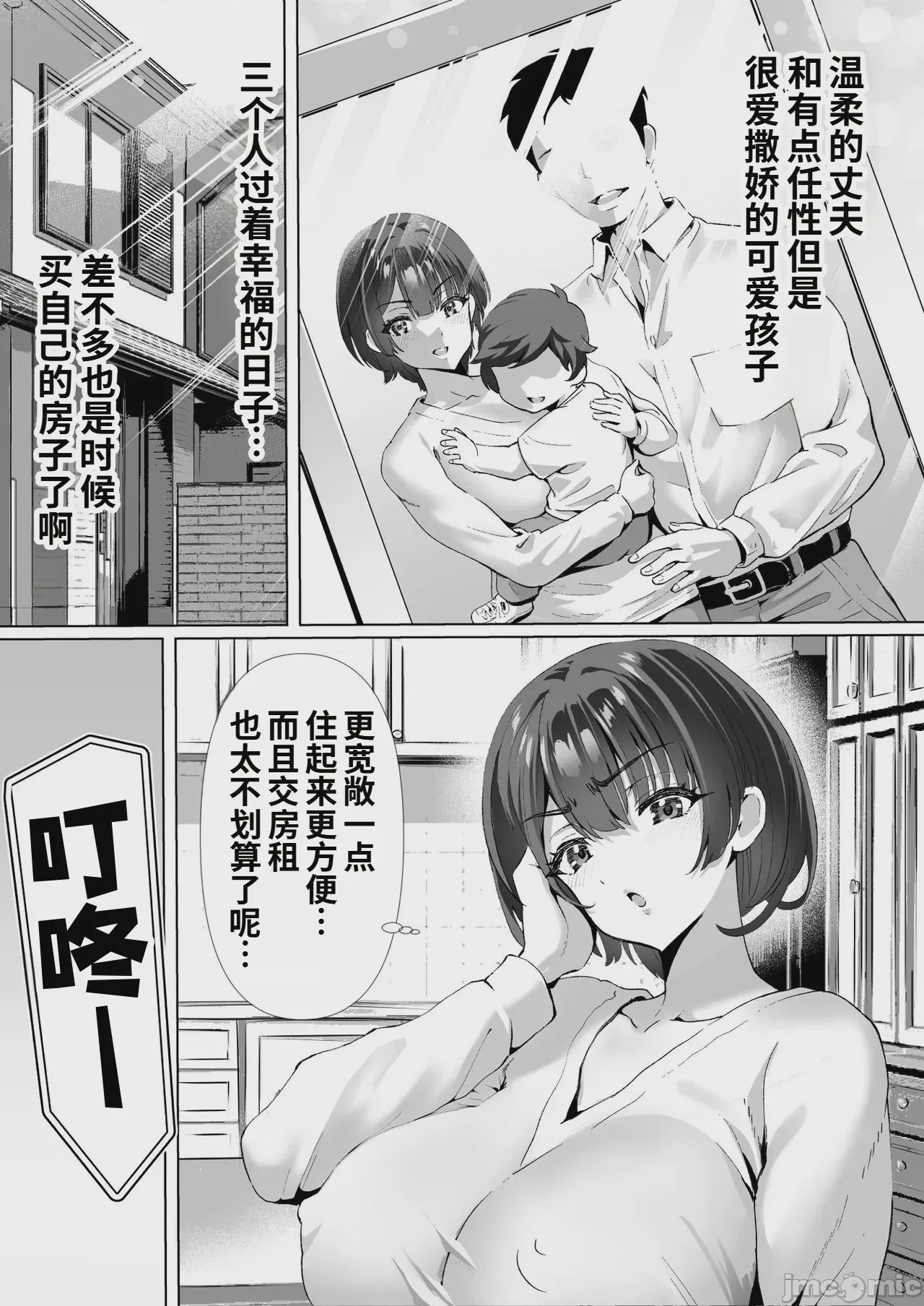 第1话, page 4