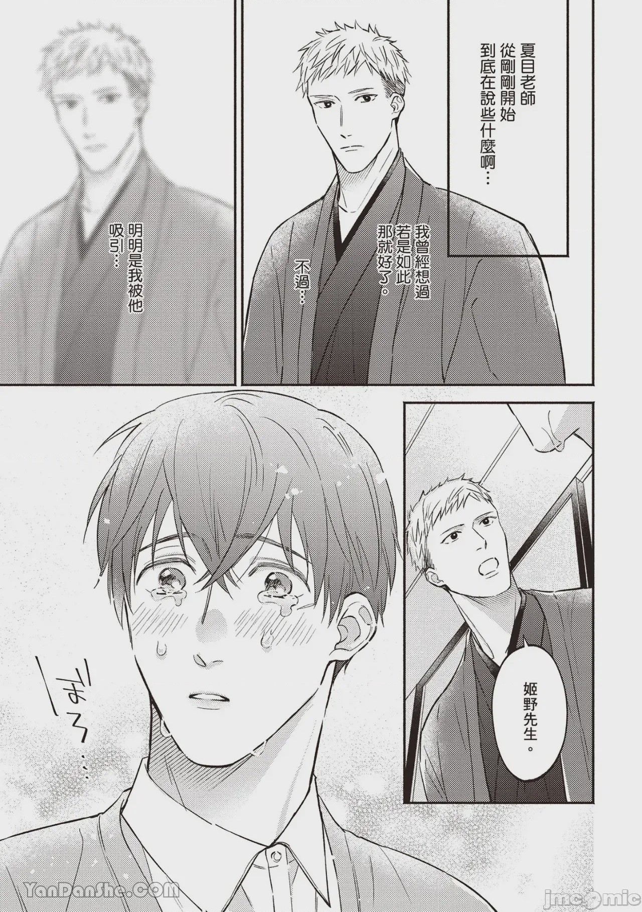 第1话，第 132 頁