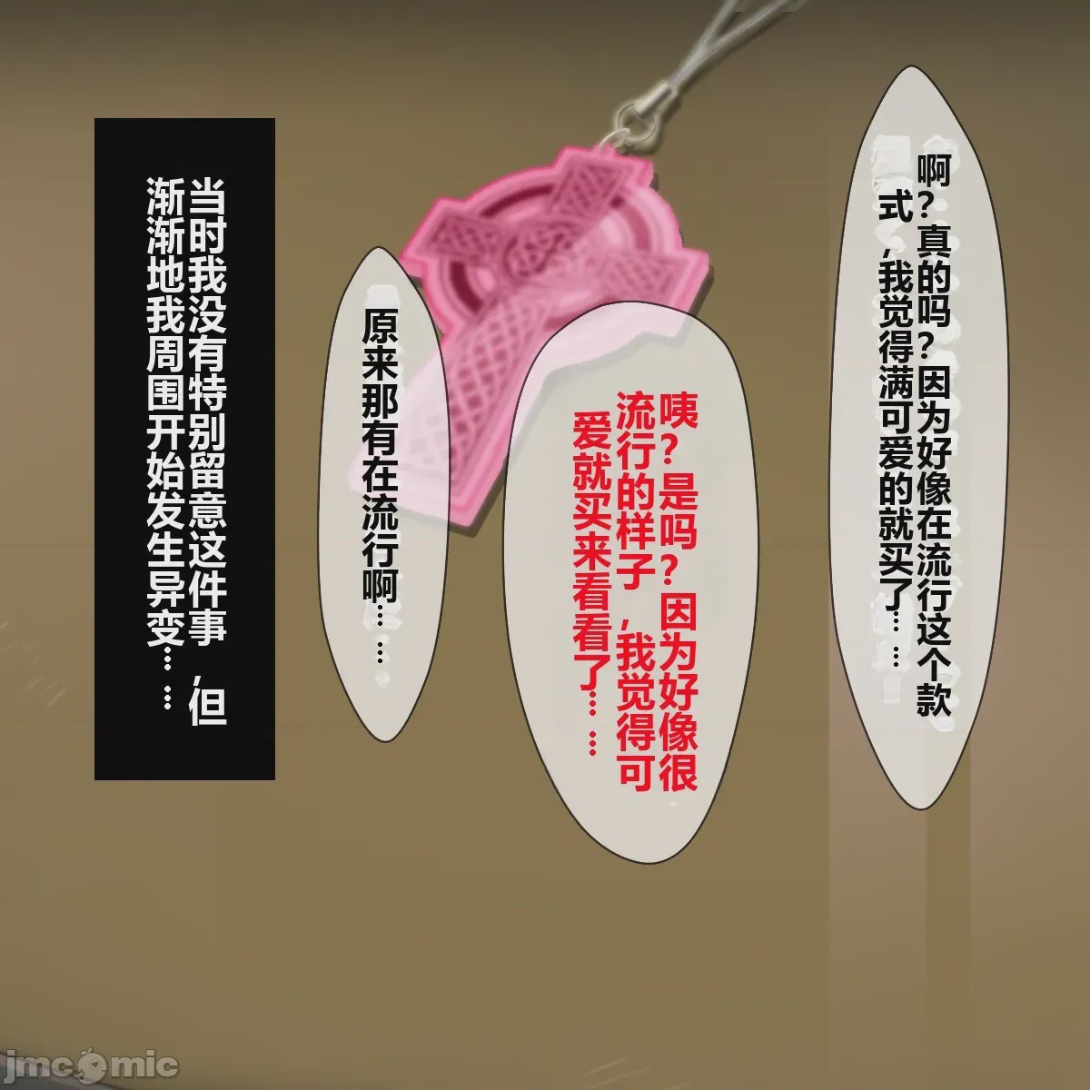 第1话，第 34 页