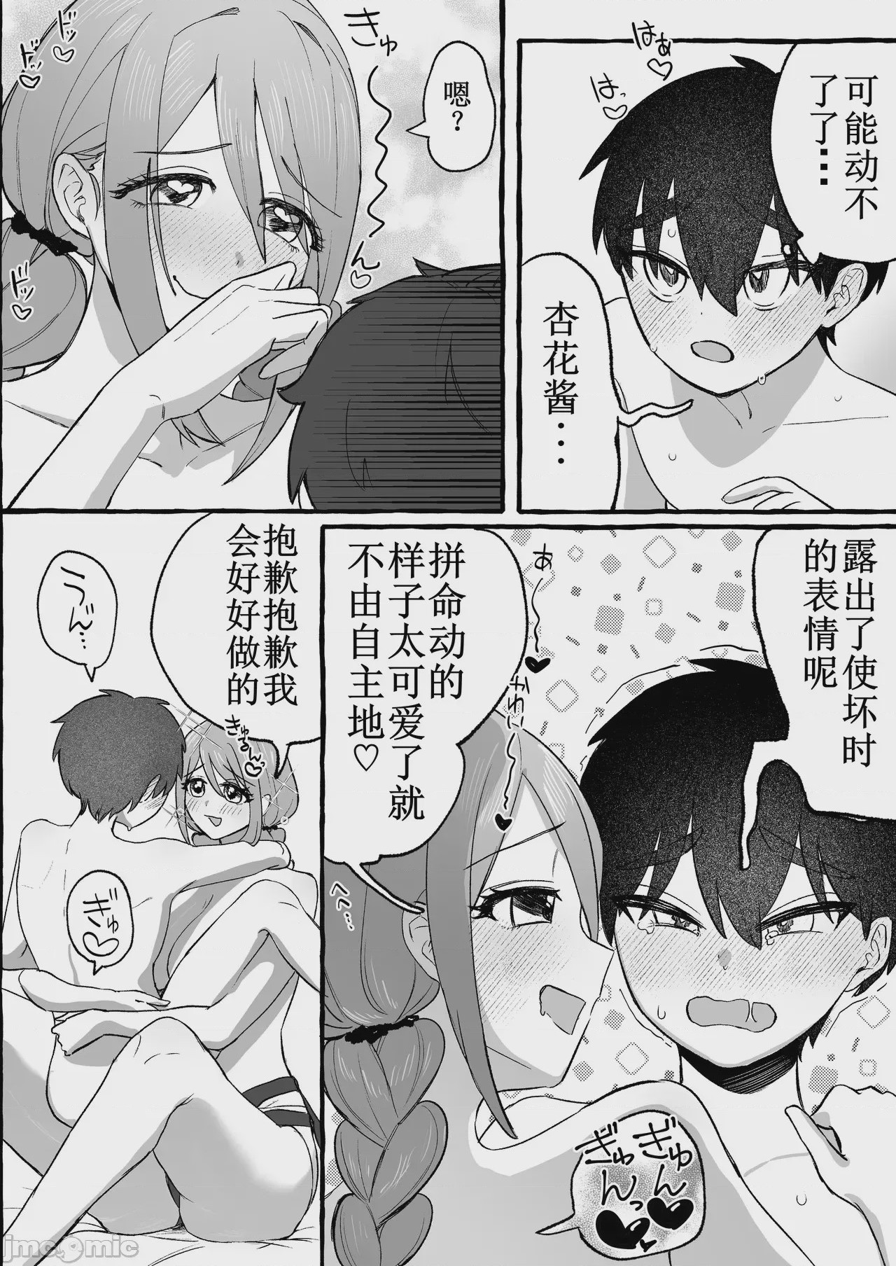 第1话，第 25 页