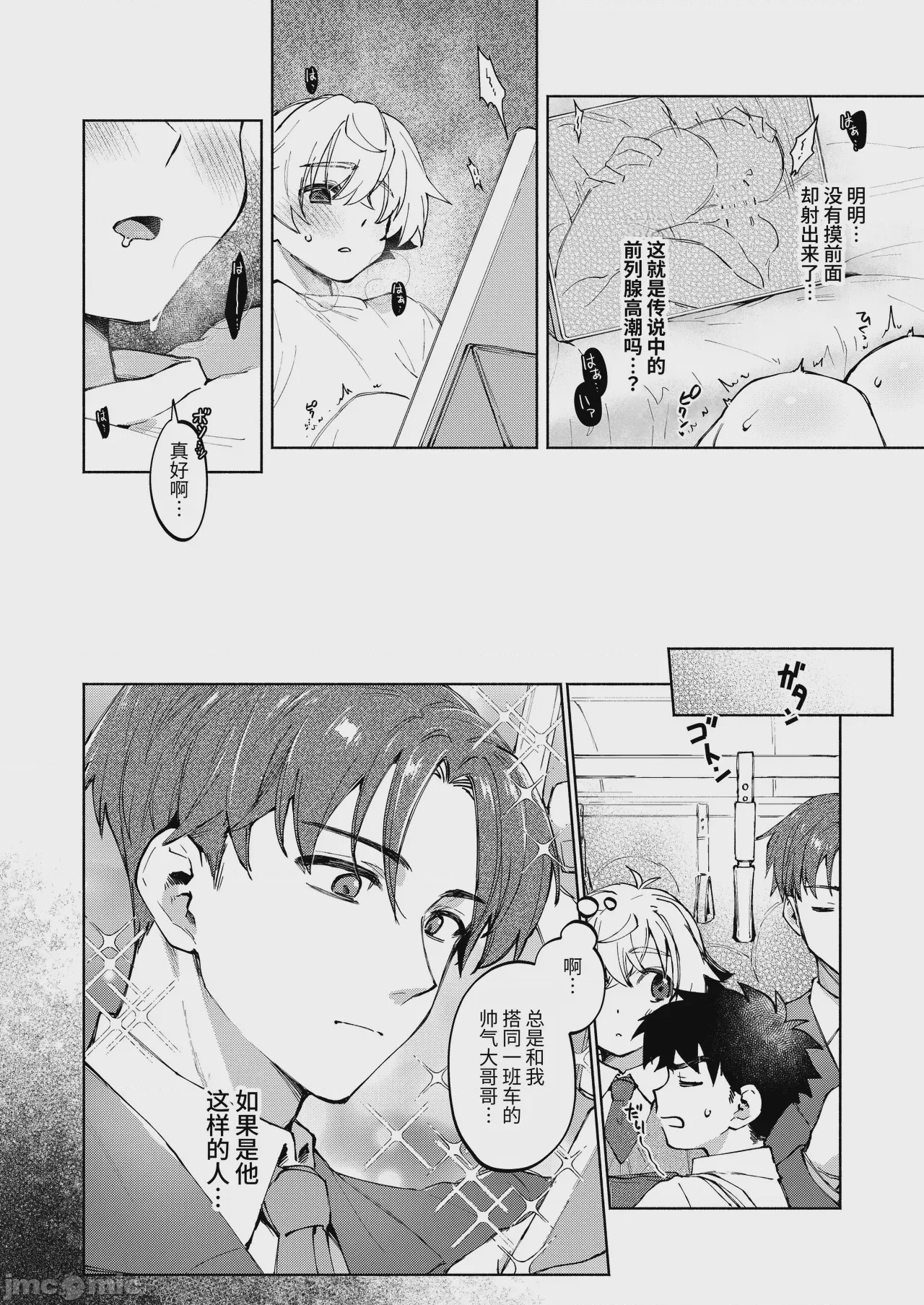 第1话, page 28
