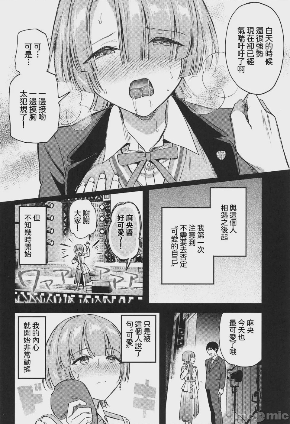 第1话, pahina 8
