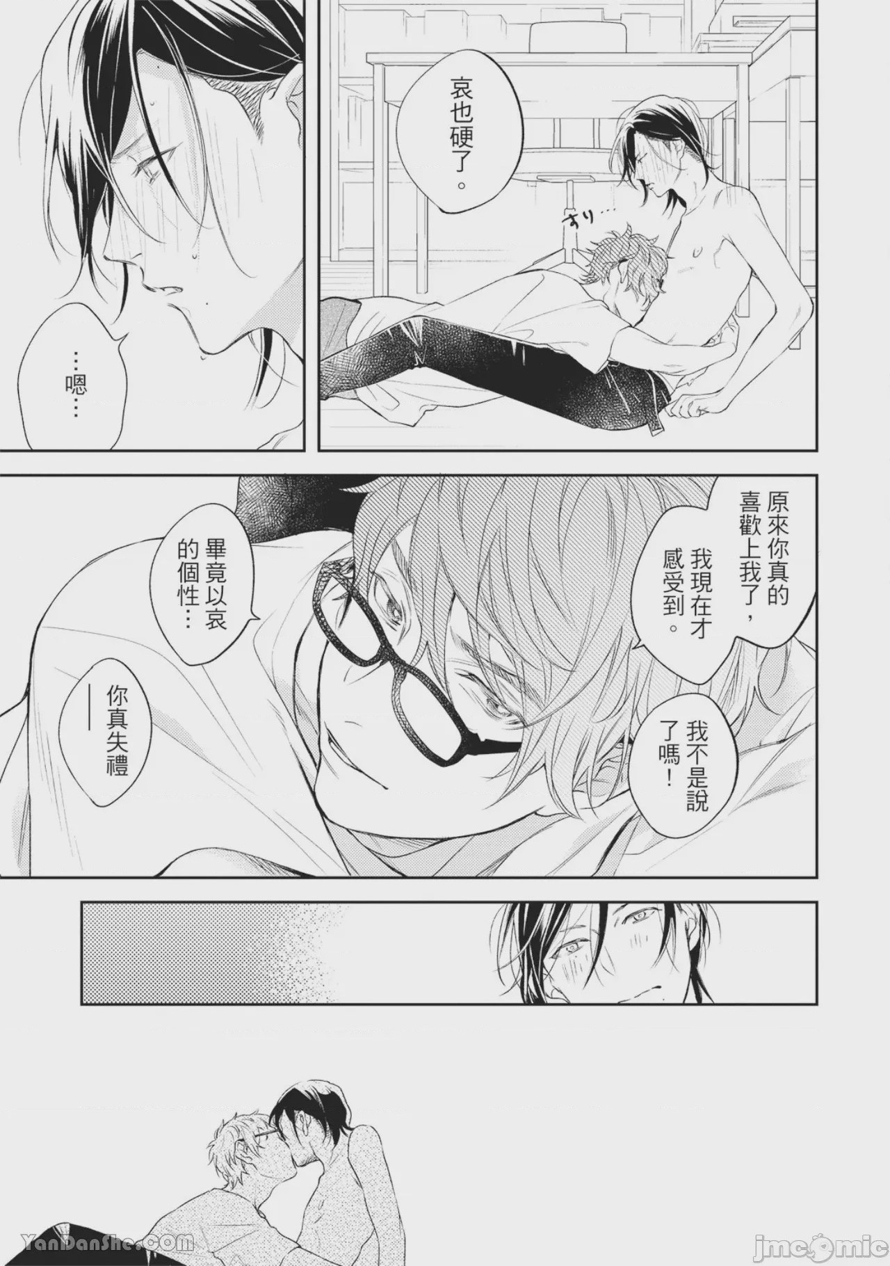 第1话，第 150 頁