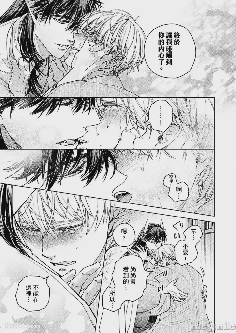 第1话、68 ページ