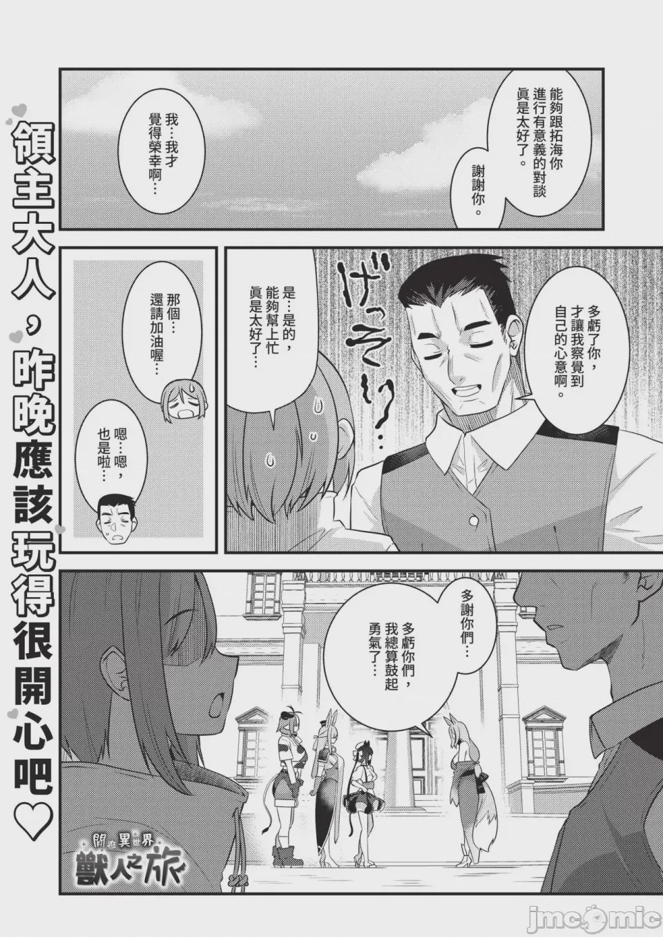 第1话, หน้า 525