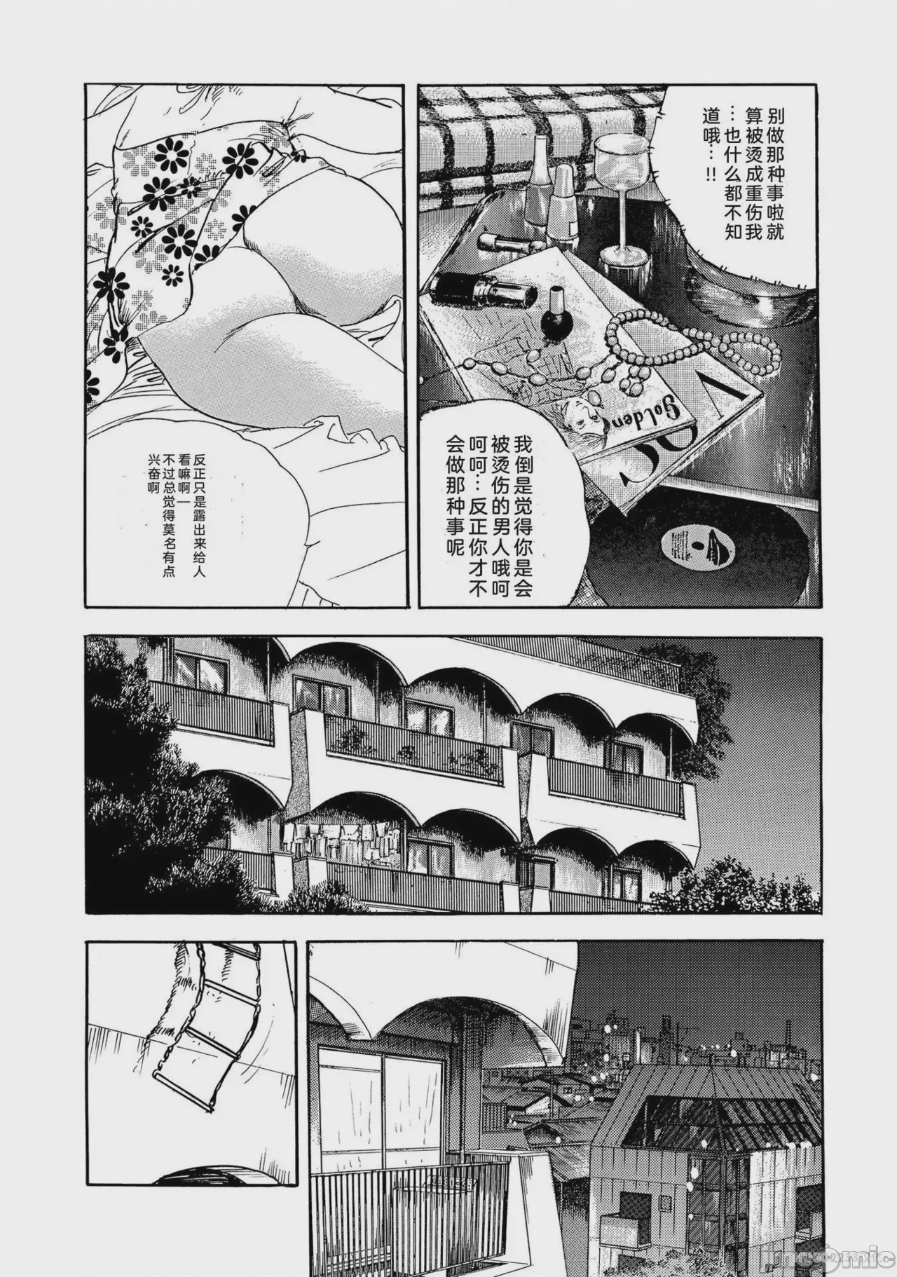 第1话, page 159