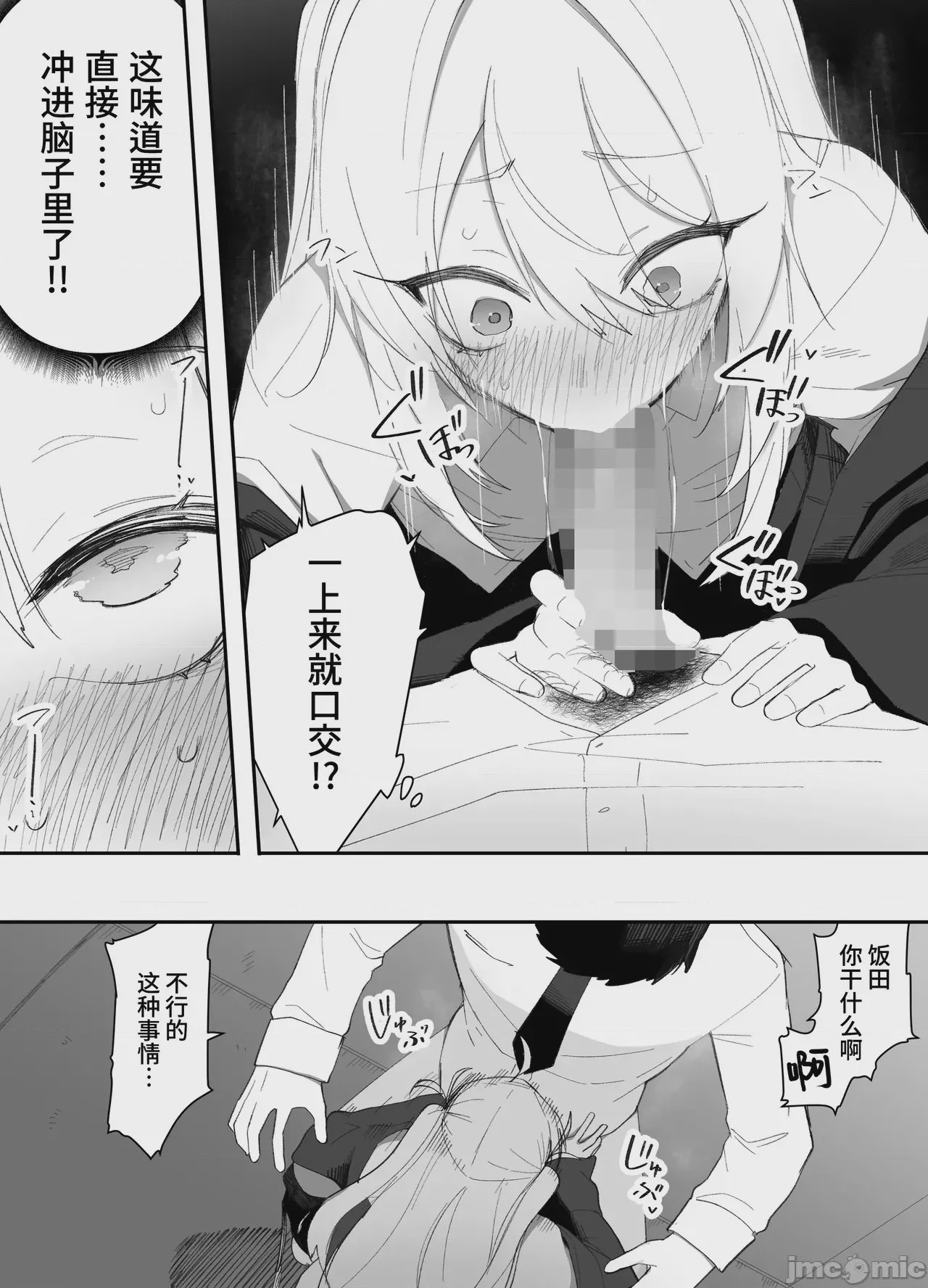 第1话，第 25 頁