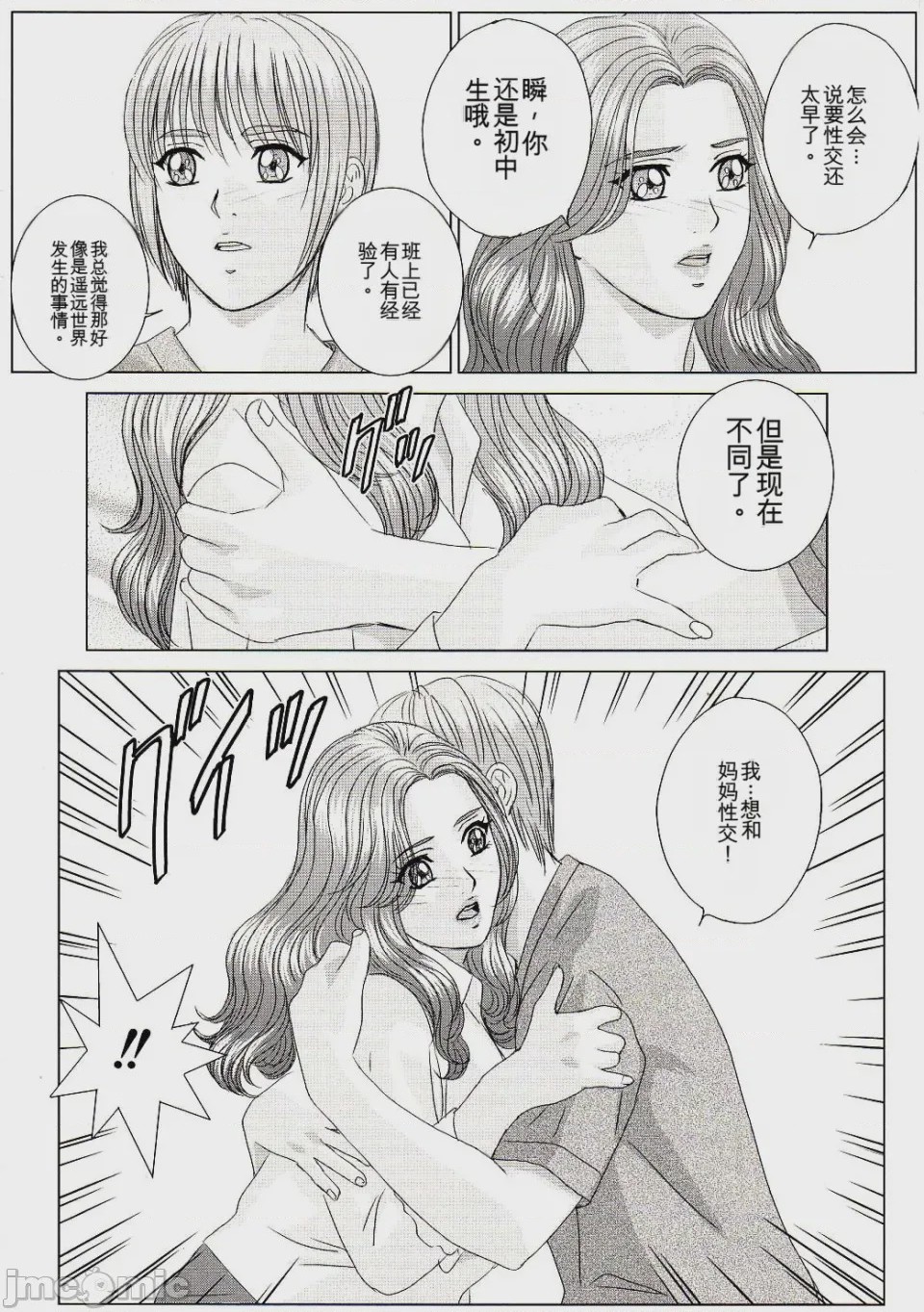 第1话, page 126