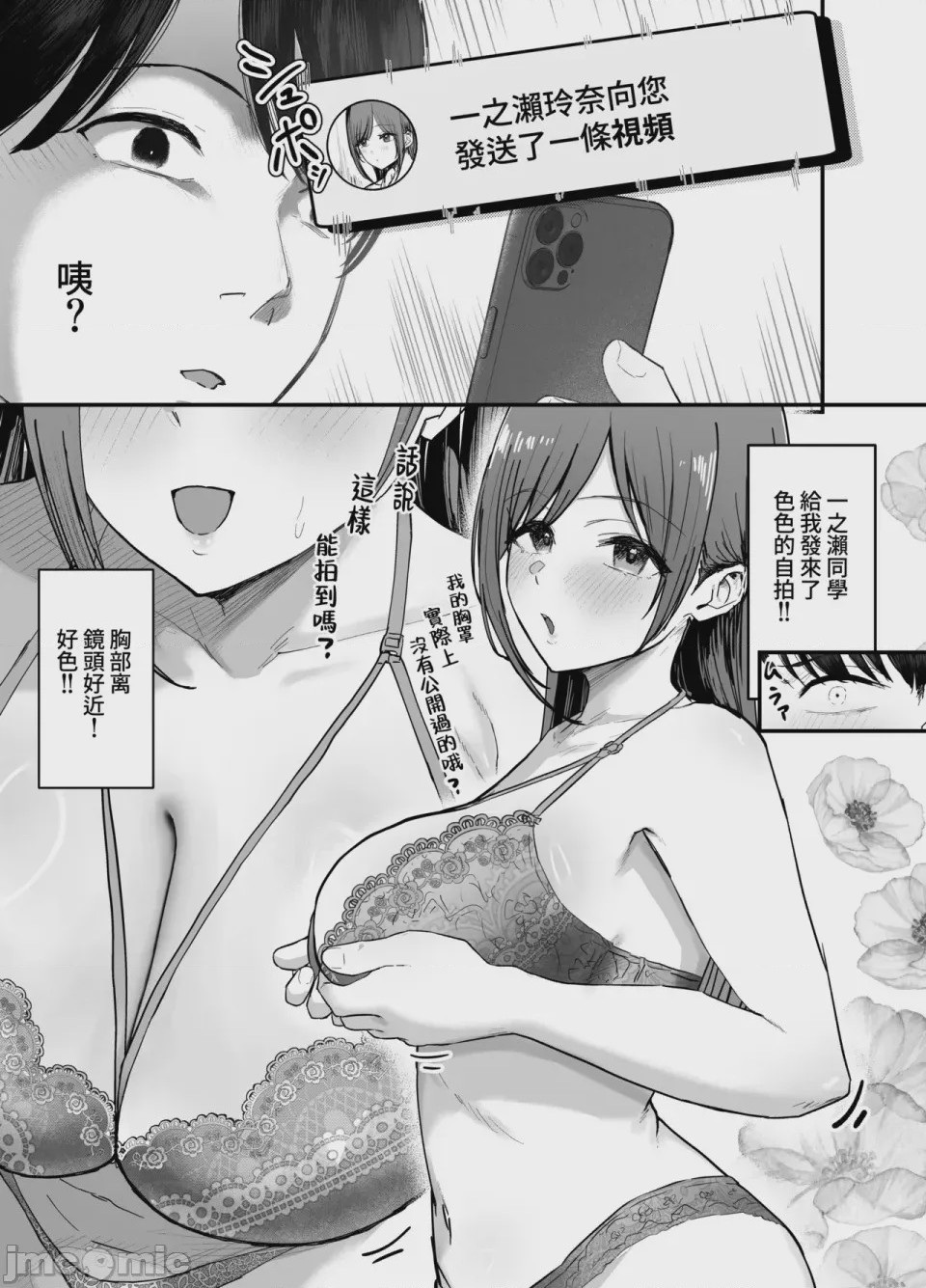 第1话, หน้า 12