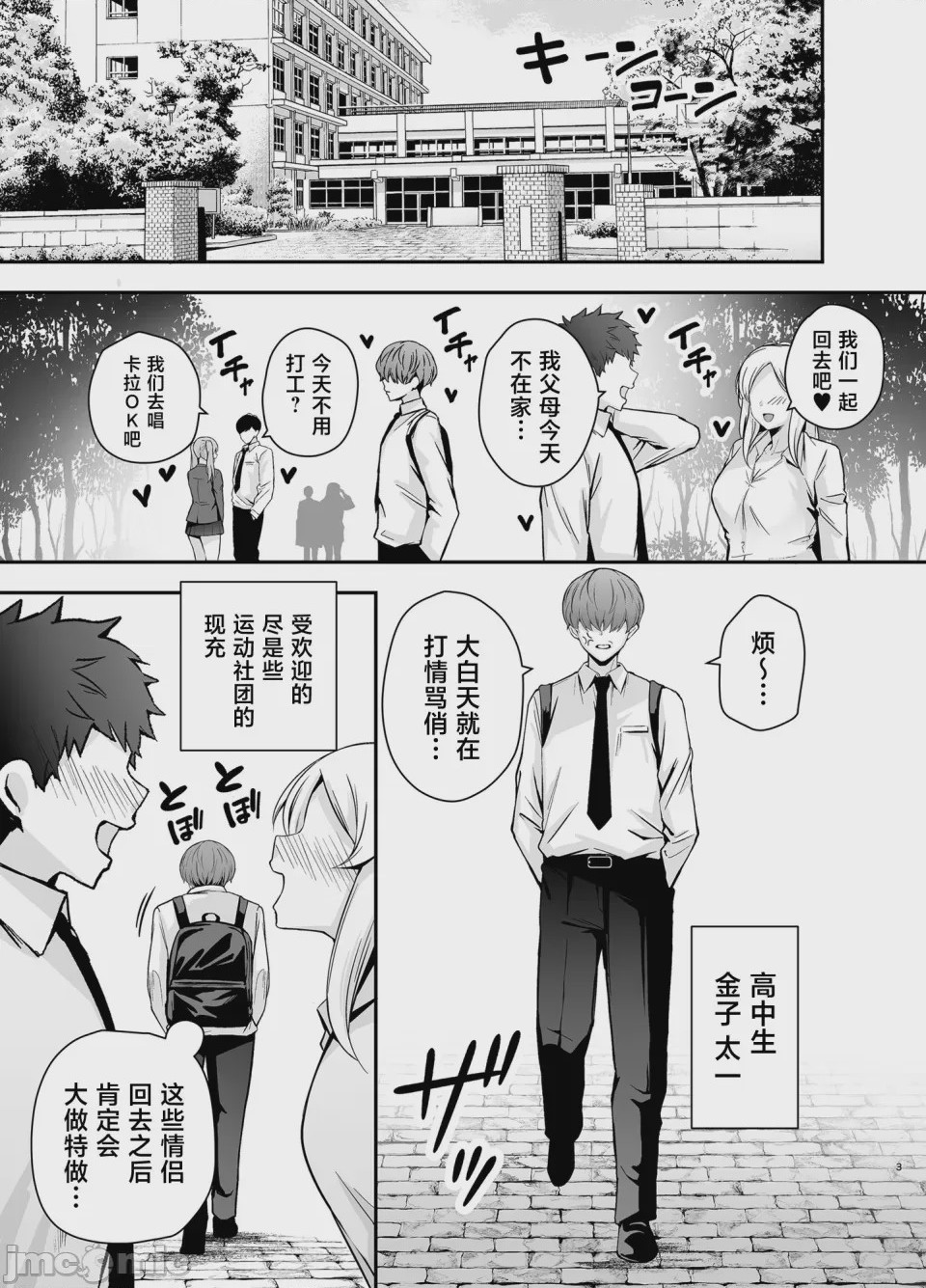 第1话，第 2 页