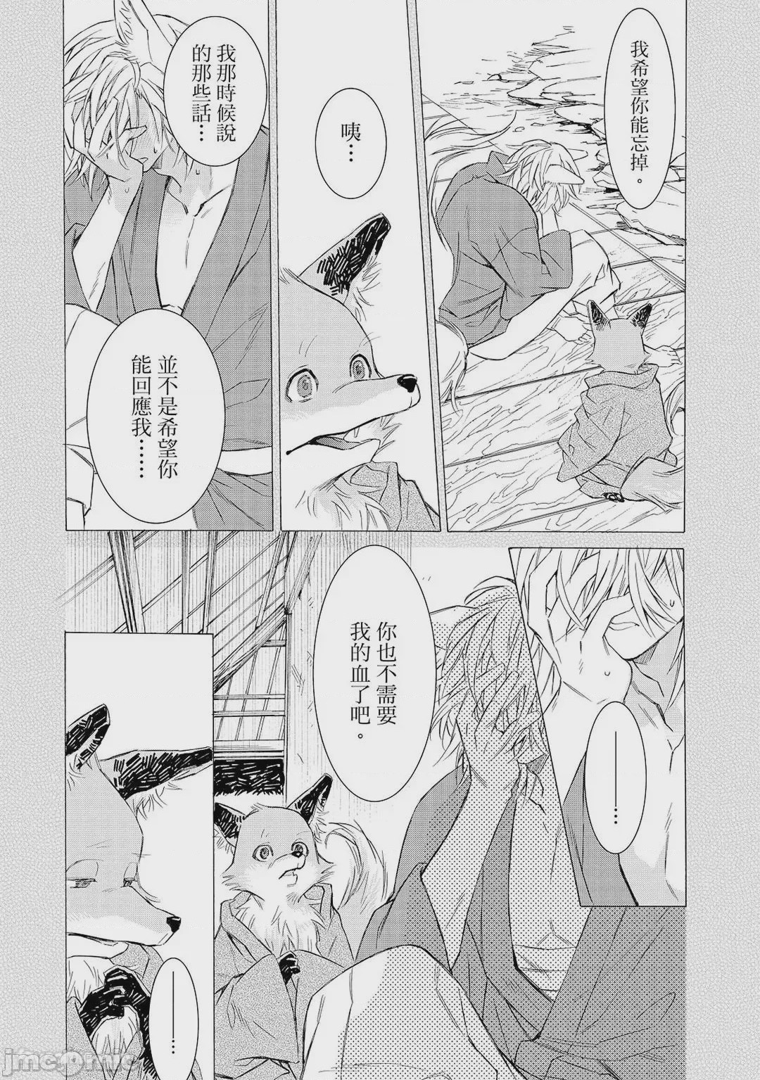 第1话，第 100 页