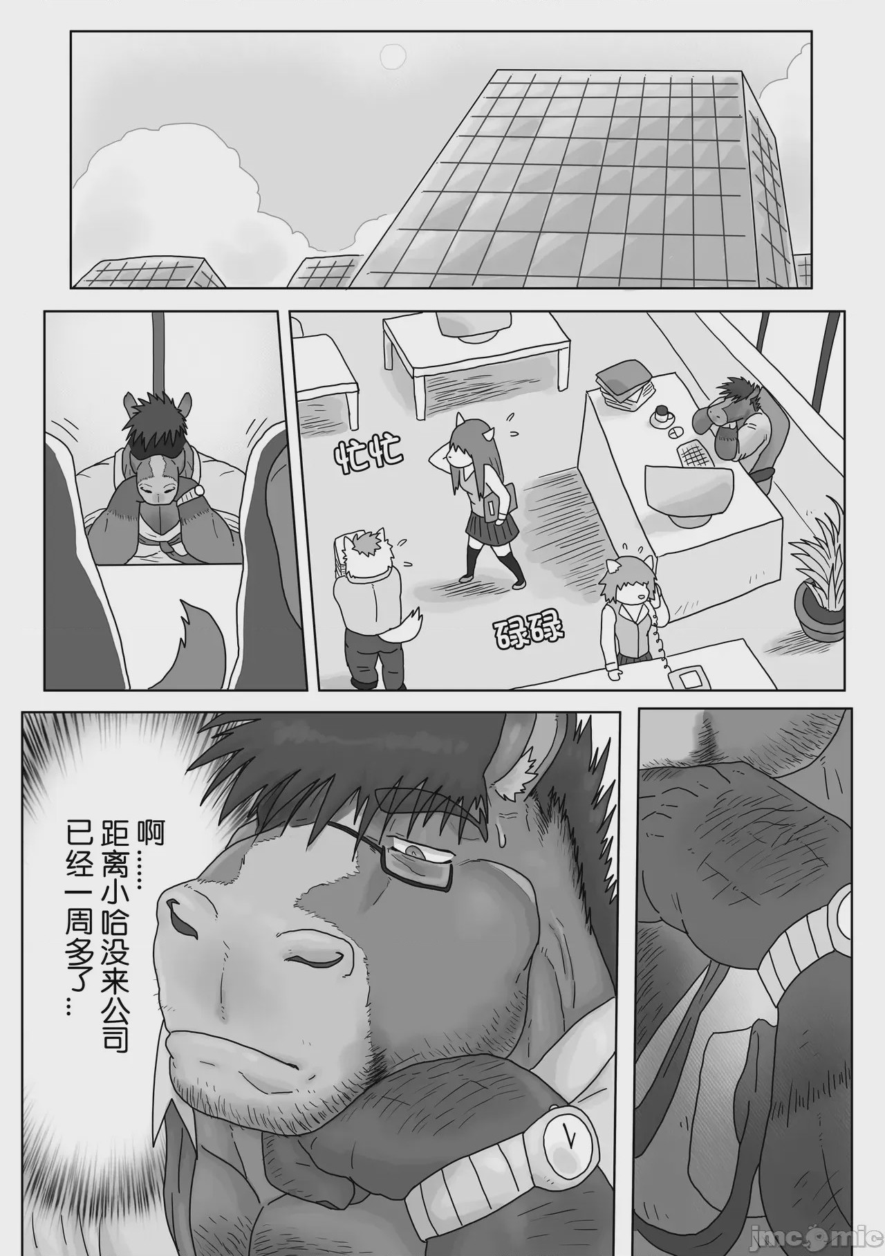 第1话, page 2