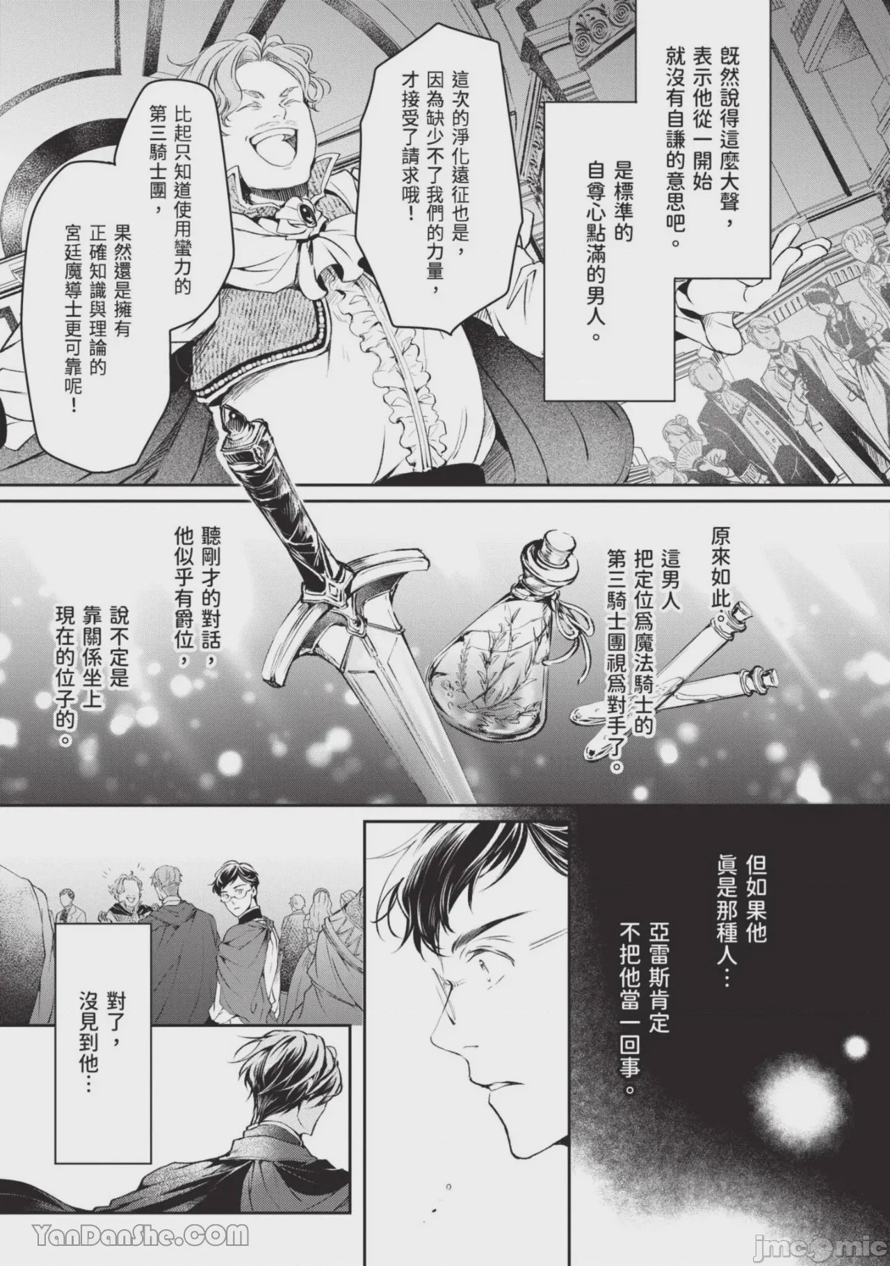 第1话, 페이지 78