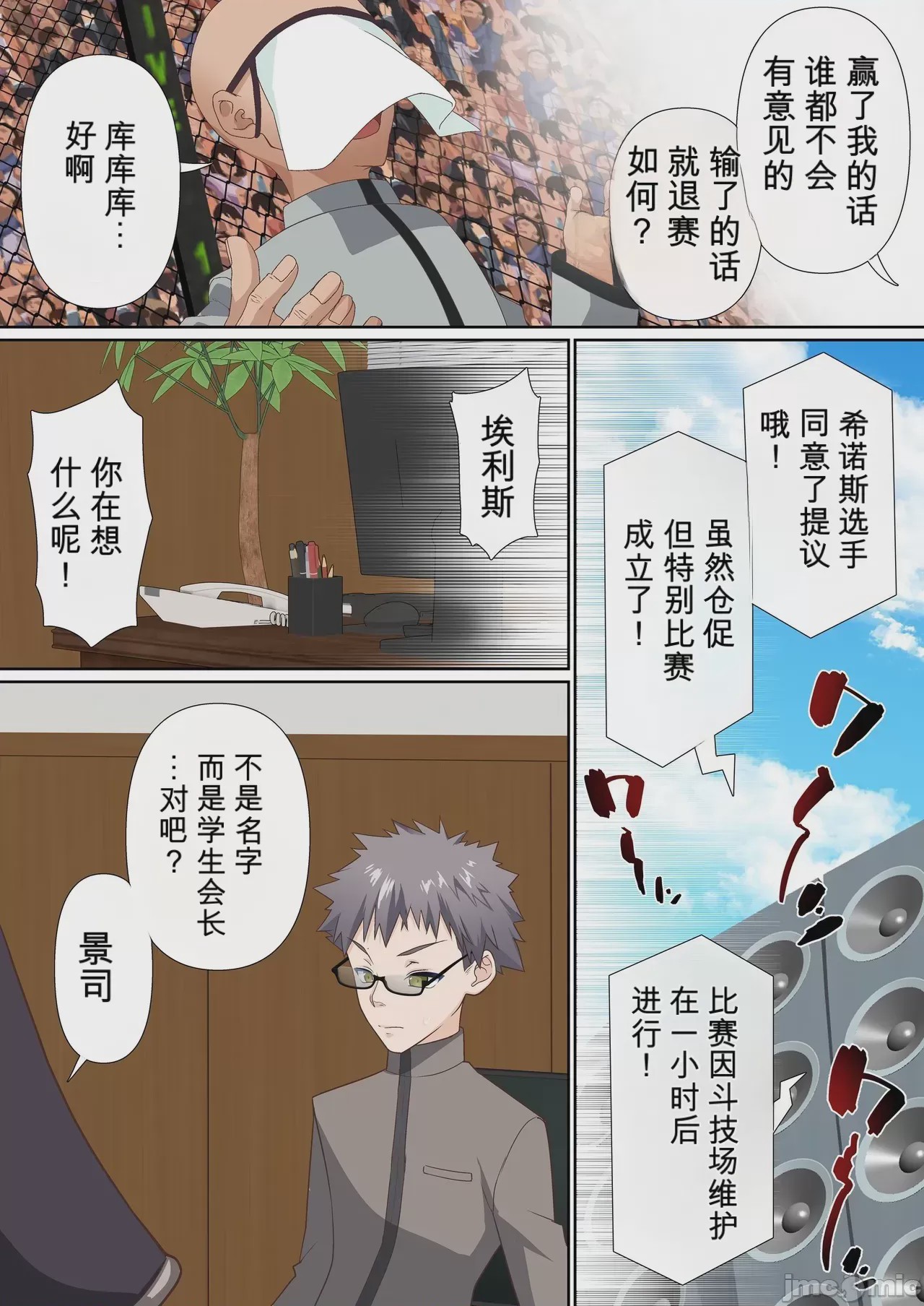 第1话，第 8 页