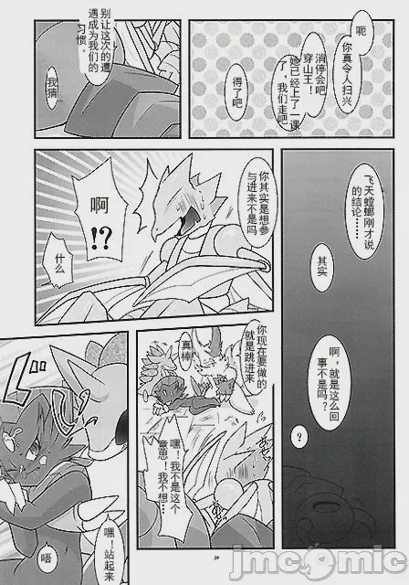 第1话，第 37 頁
