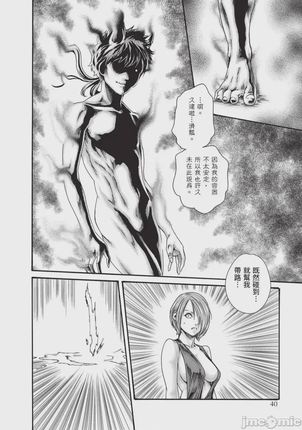 第1话，第 41 頁