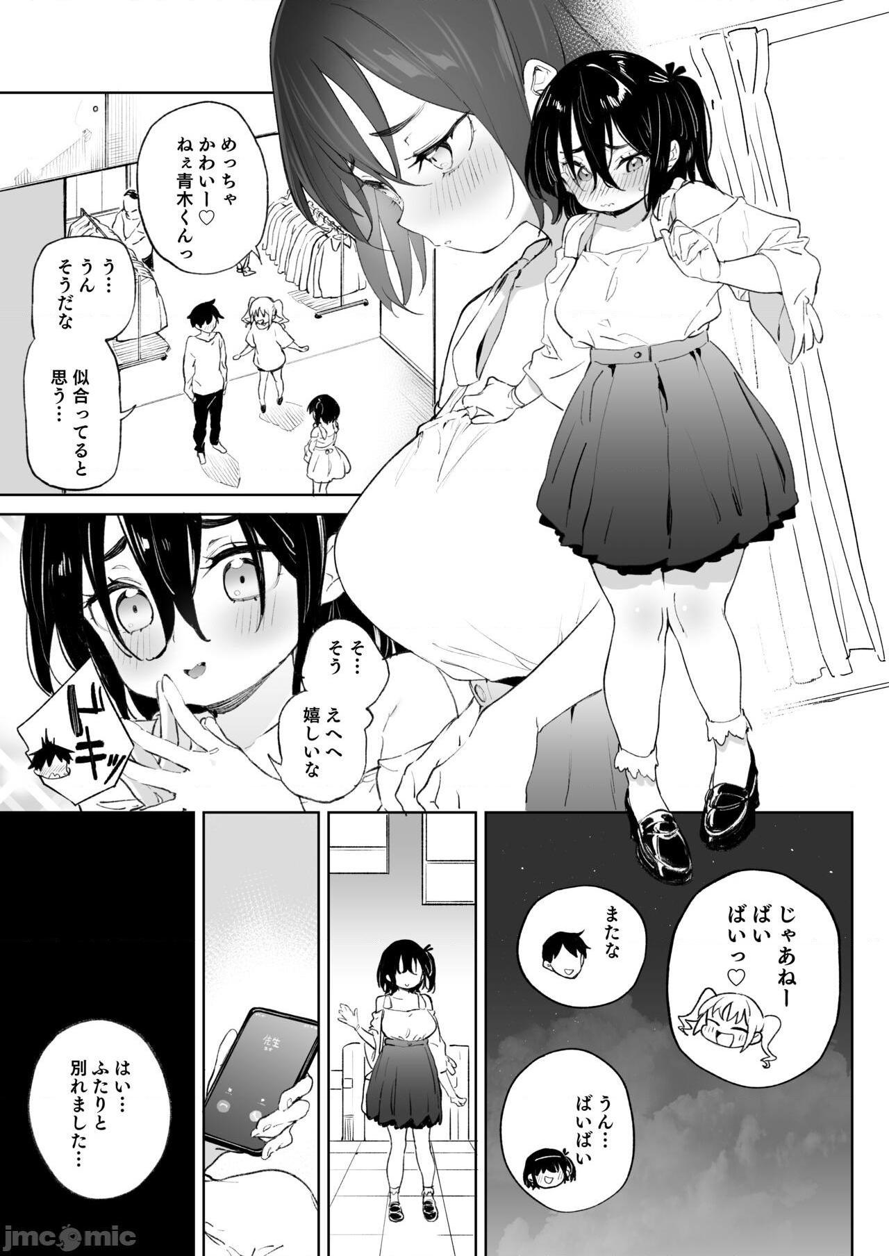 (C99) [飯食って寝る。 (あたげ)]元気な娘も大人しい娘もチンポの前では結局のところ雌である，第 11 页