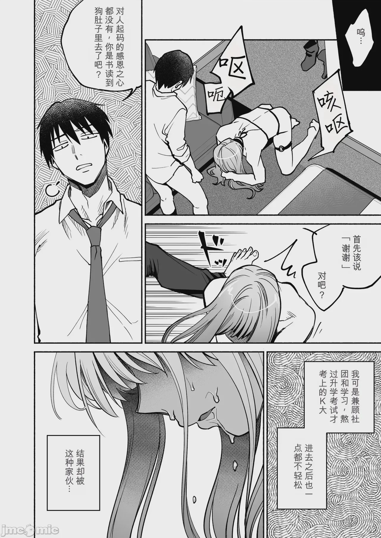 第1话, pahina 19
