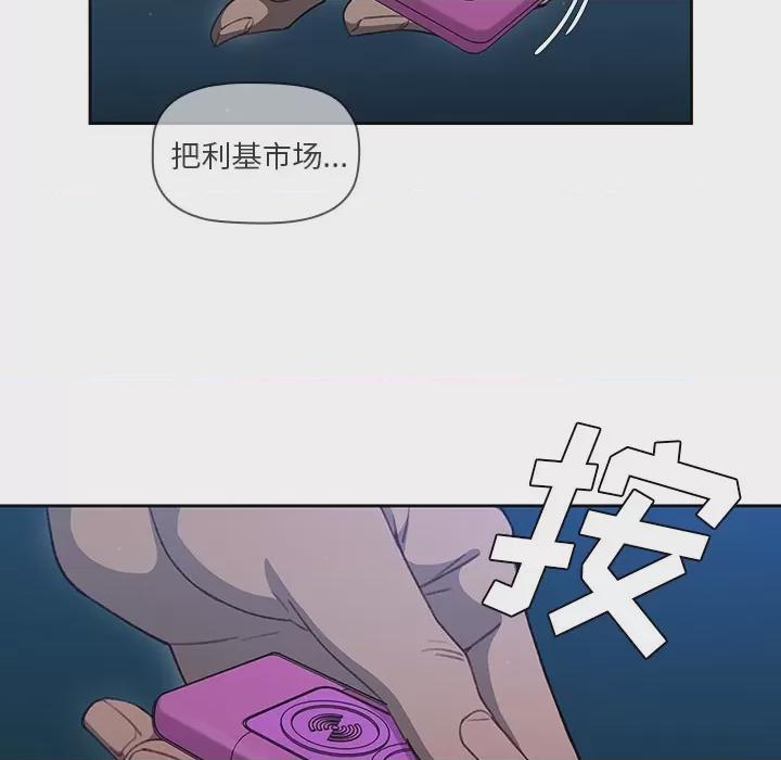 调教开关 第1话, page 121