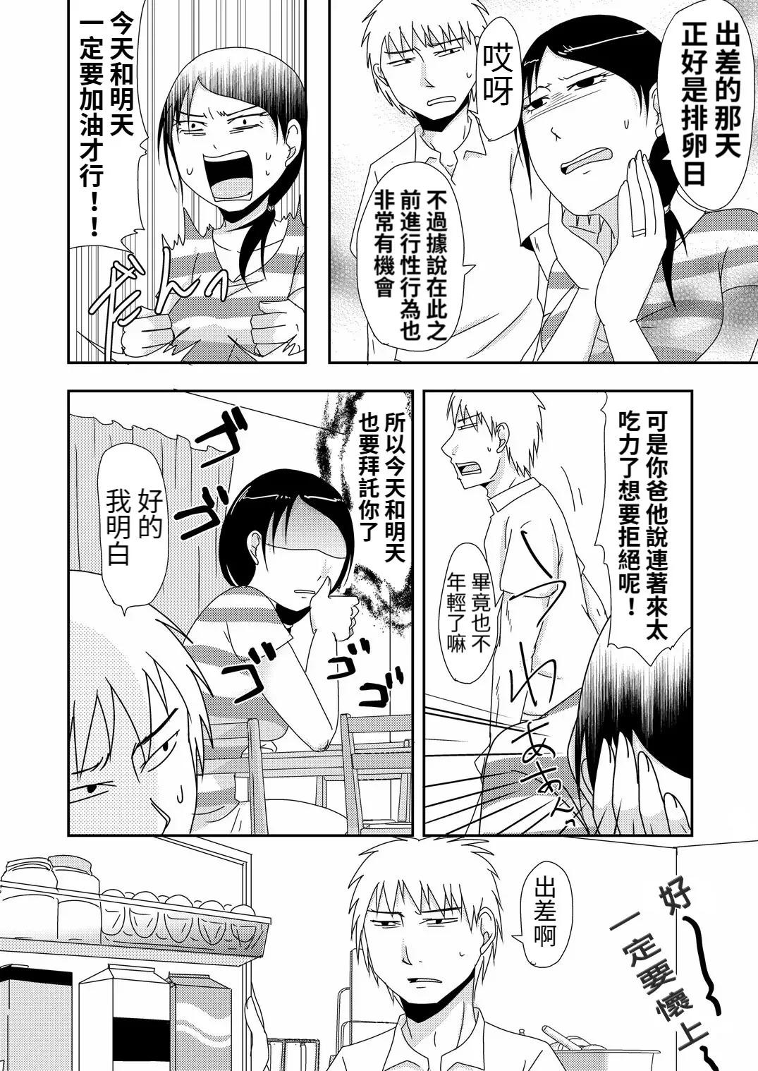 第 1 章，第 11 页
