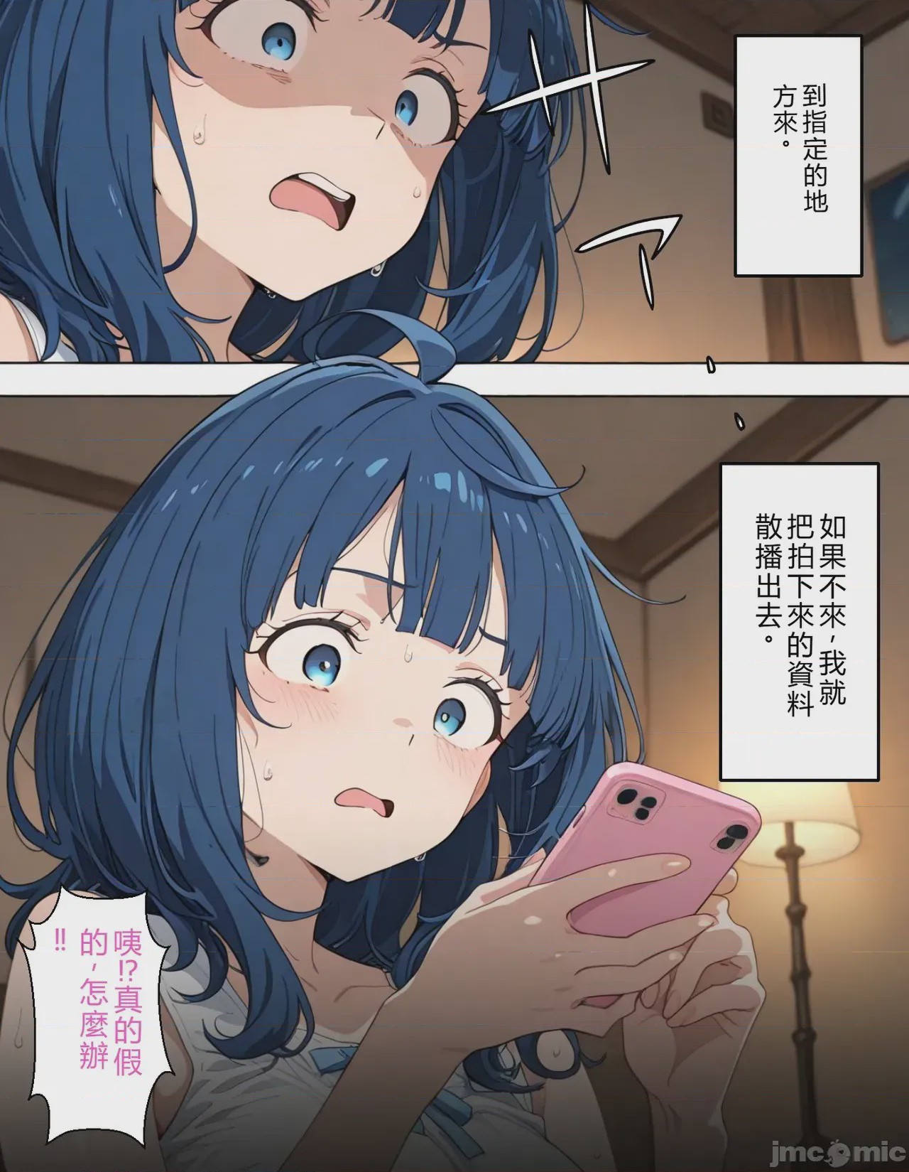 第1话，第 11 頁