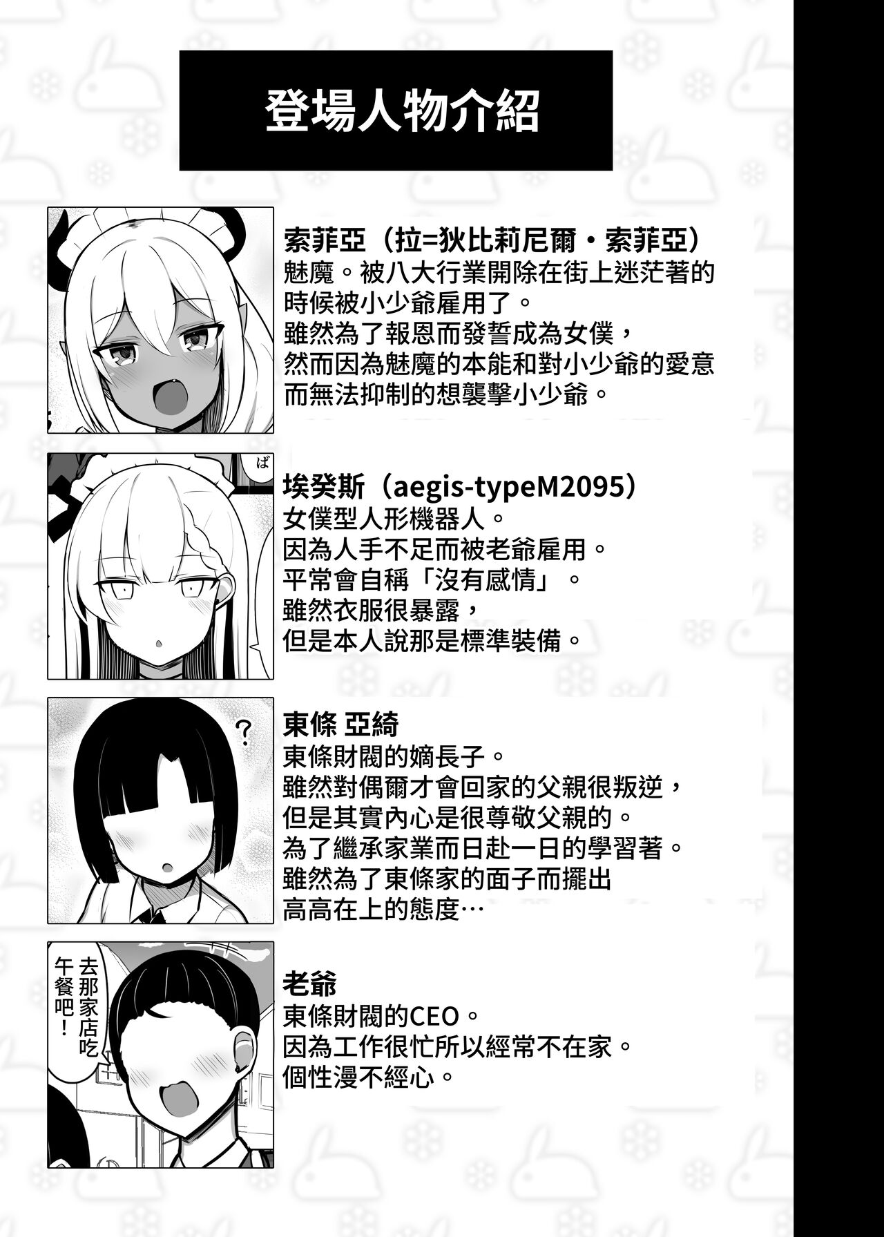 第 1 章、45 ページ
