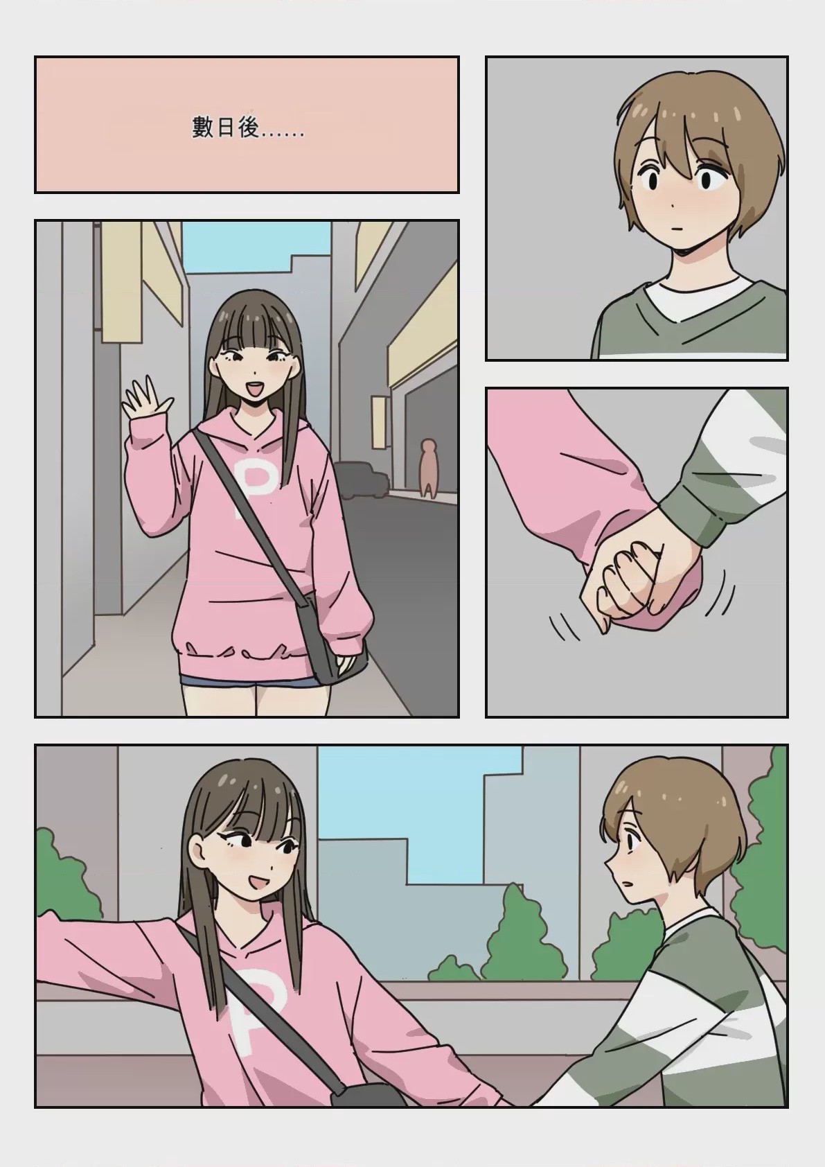 第1话, page 5