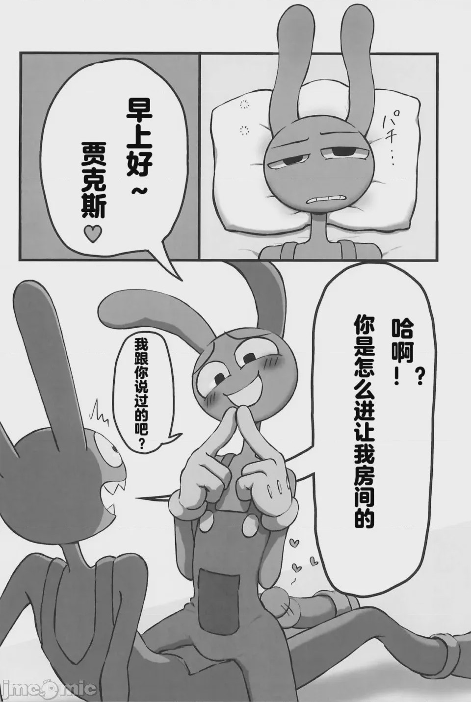 第1话, page 19