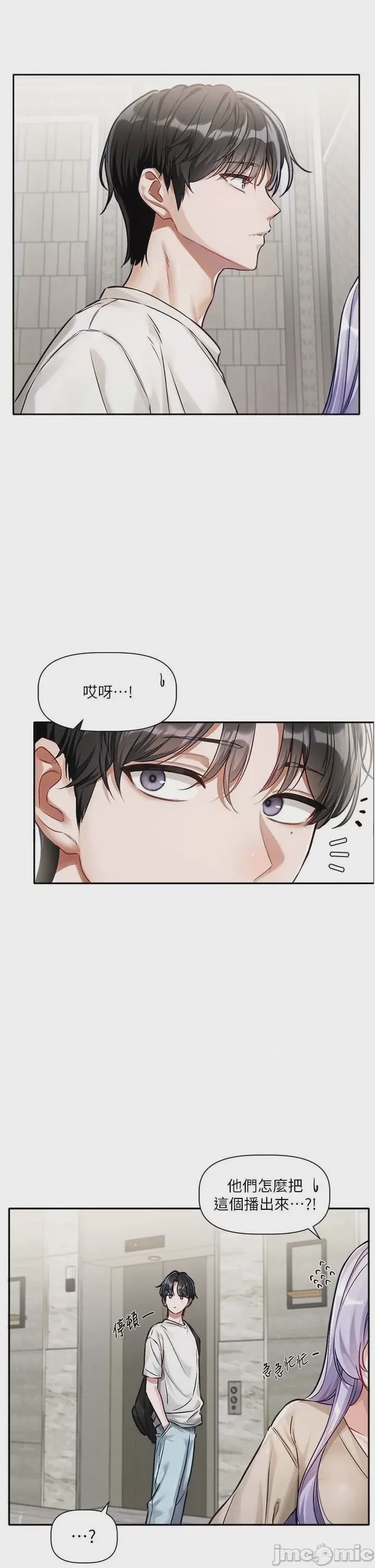 第1话 1, 페이지 11