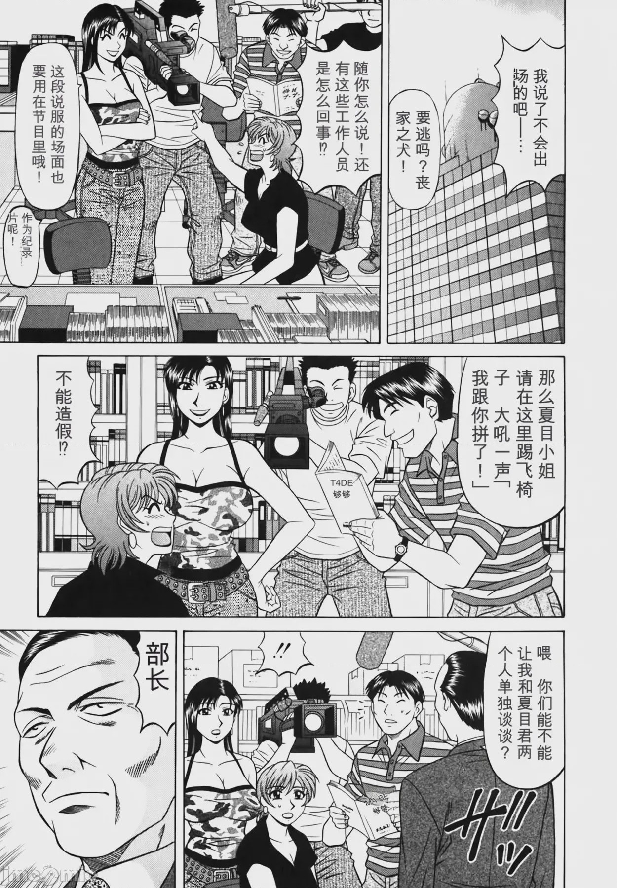 第1话，第 91 頁