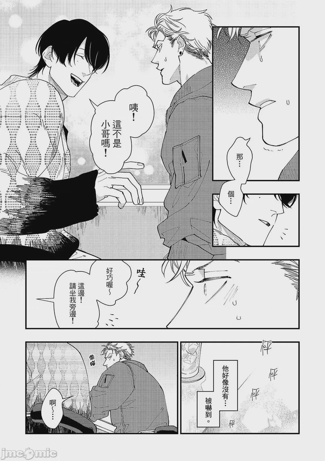 第1话，第 18 頁
