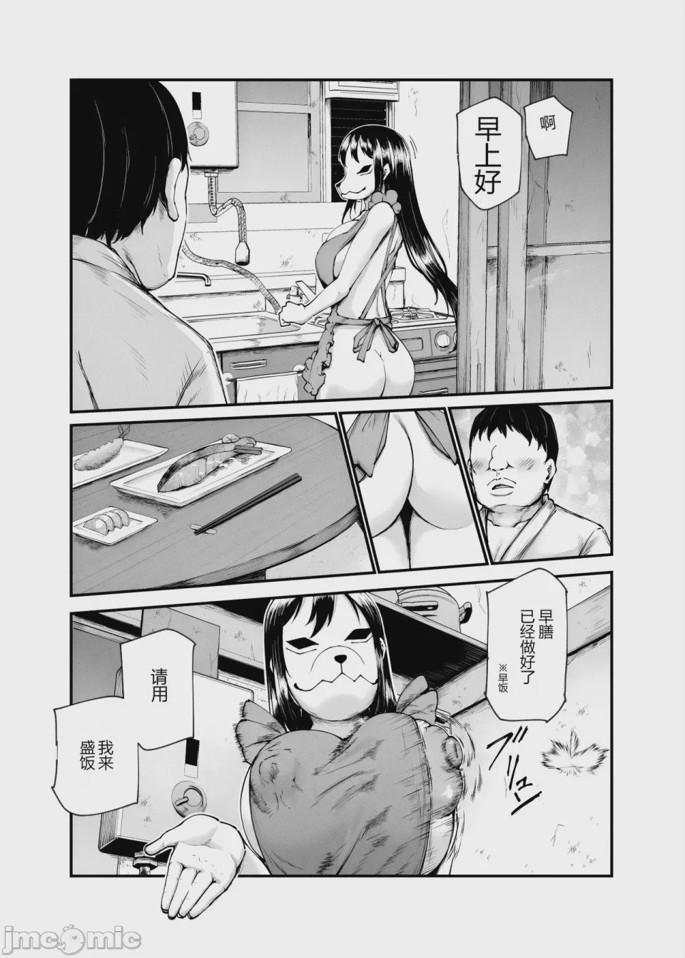 第1话，第 206 页