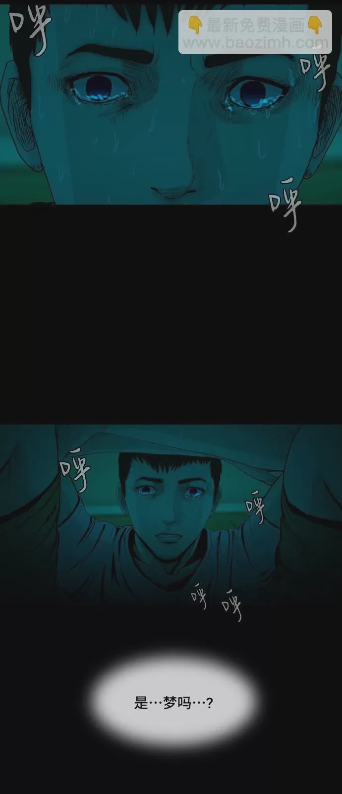 第1话 第1話, trang 48