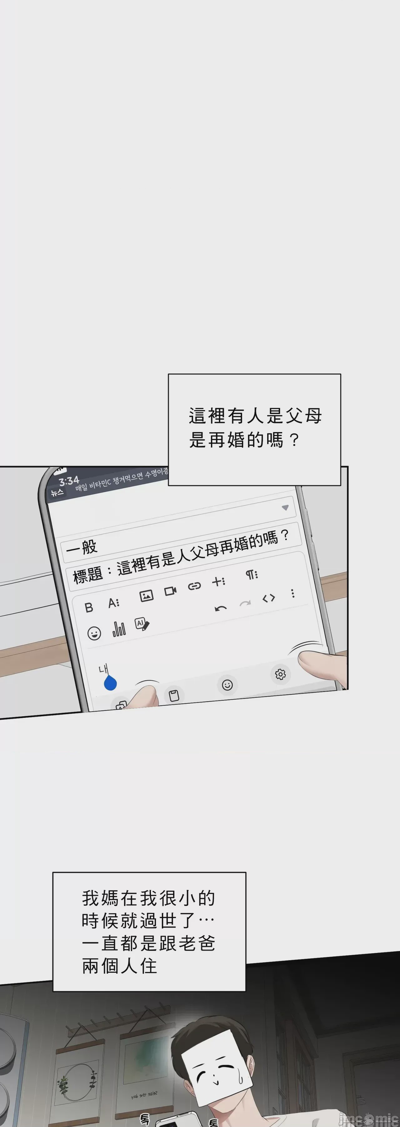 第1话，第 2 页