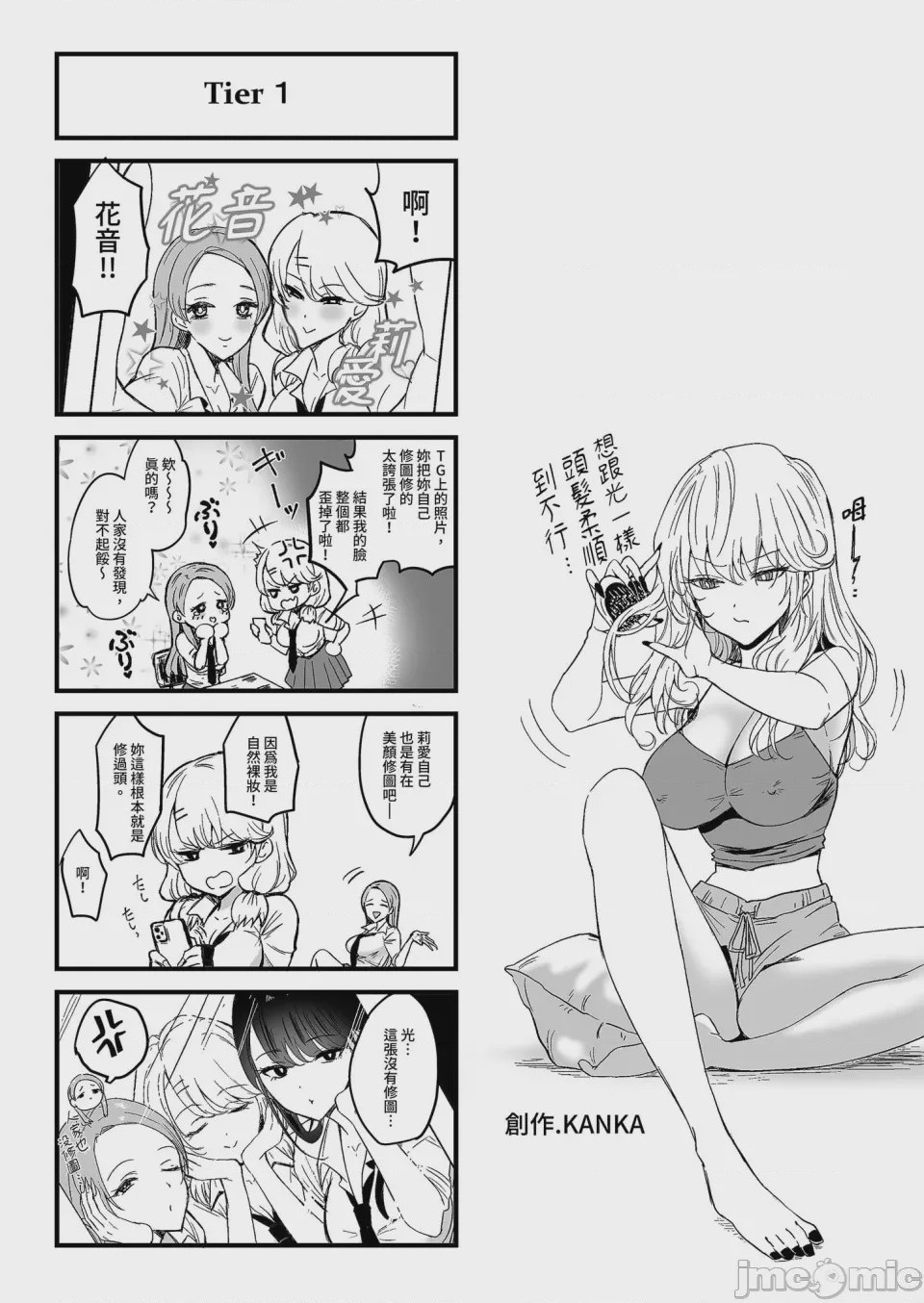 第1话、55 ページ