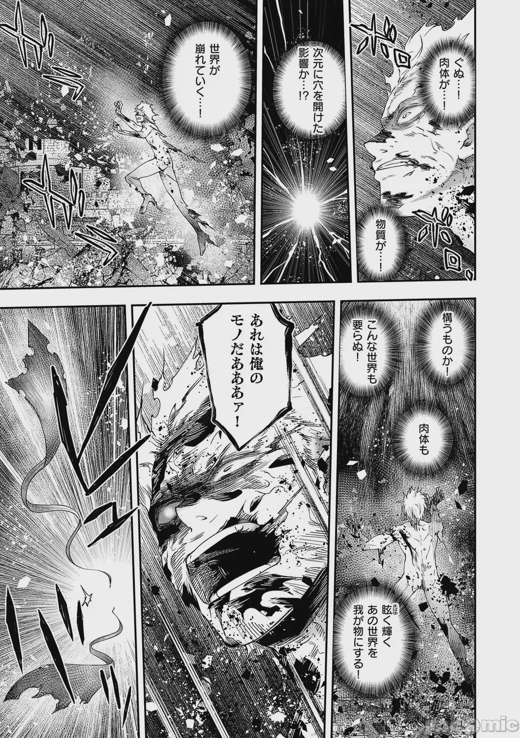 第1话, pahina 172