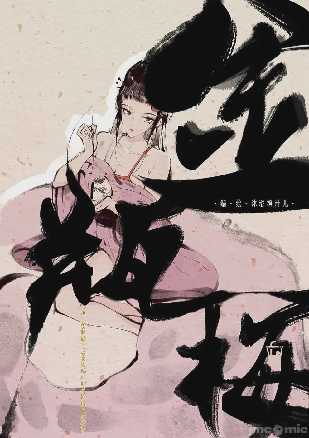 第1话, page 1
